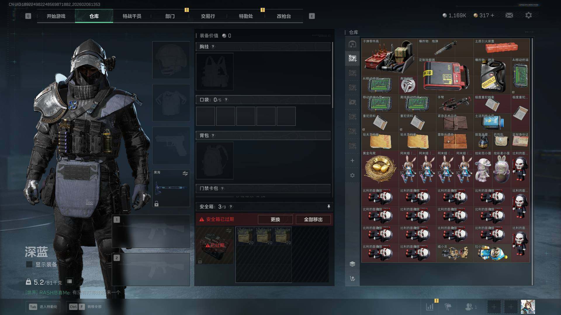 SJZCMW458528三角洲行动账号详情图20