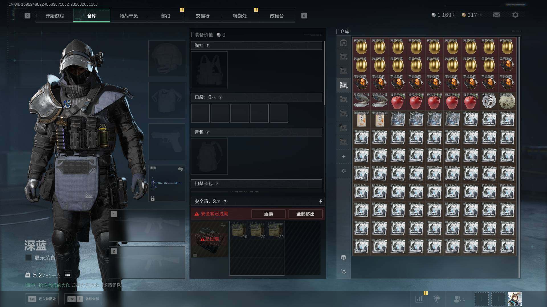 SJZCMW458528三角洲行动账号详情图21