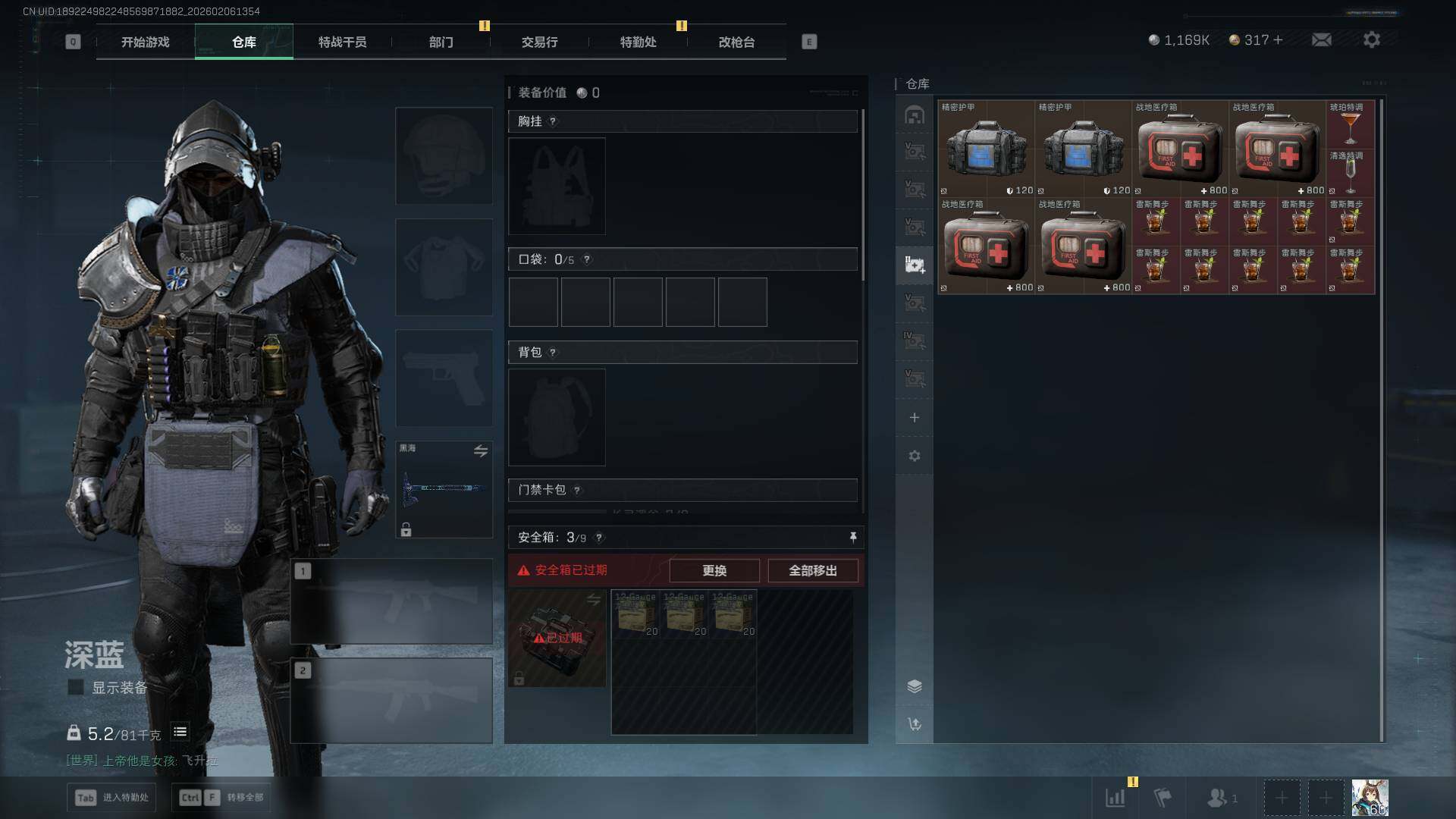 SJZCMW458528三角洲行动账号详情图22