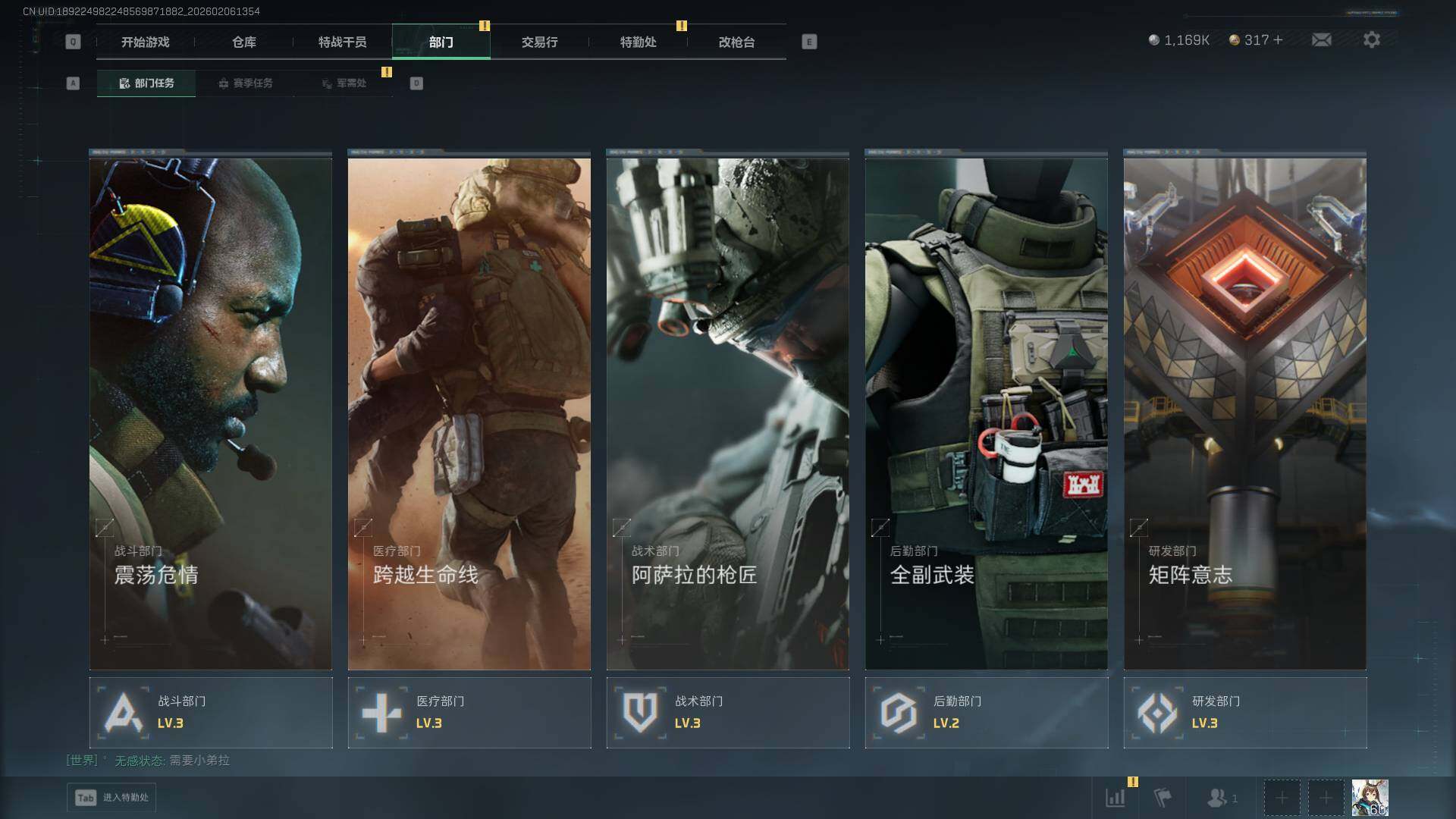 SJZCMW458528三角洲行动账号详情图23