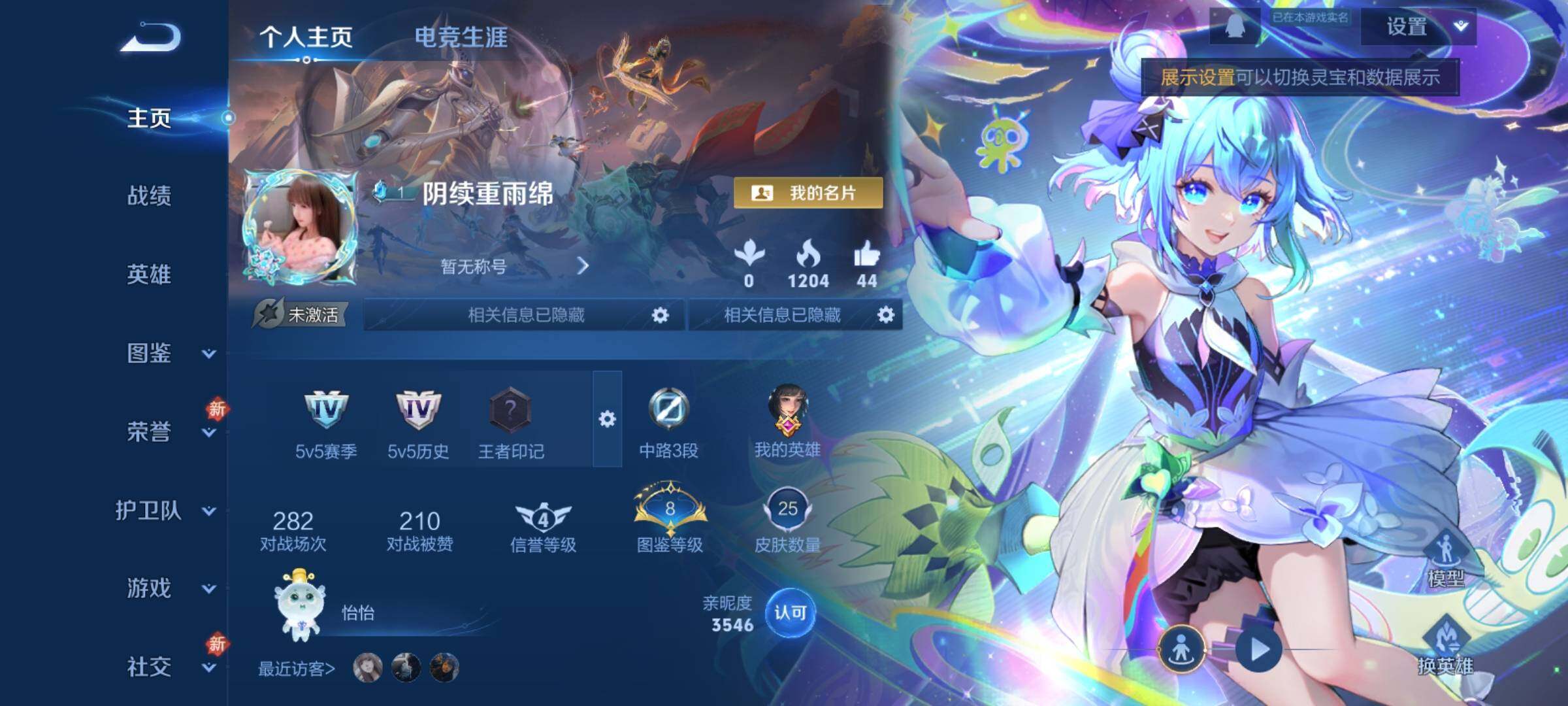 WZCMY4125787王者荣耀账号详情图2