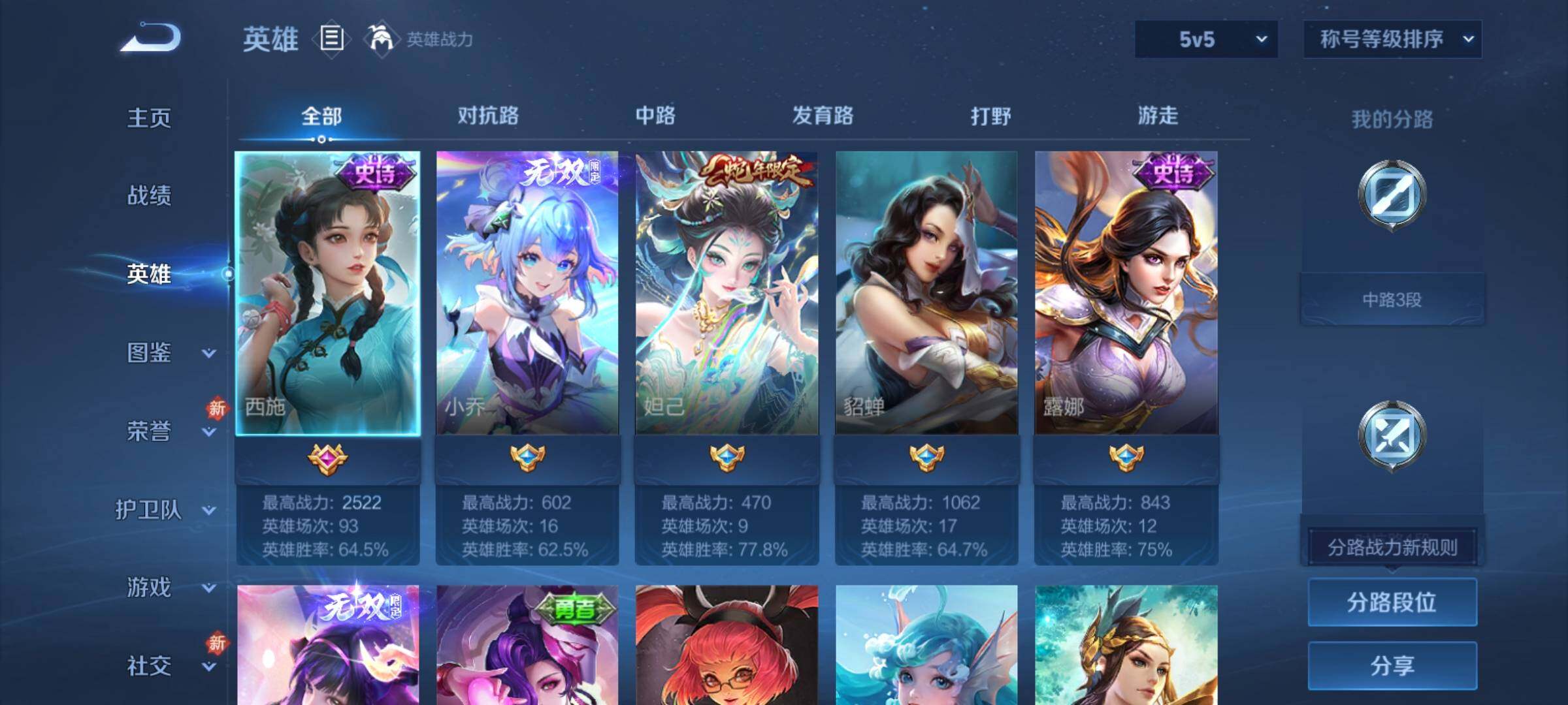 WZCMY4125787王者荣耀账号详情图3