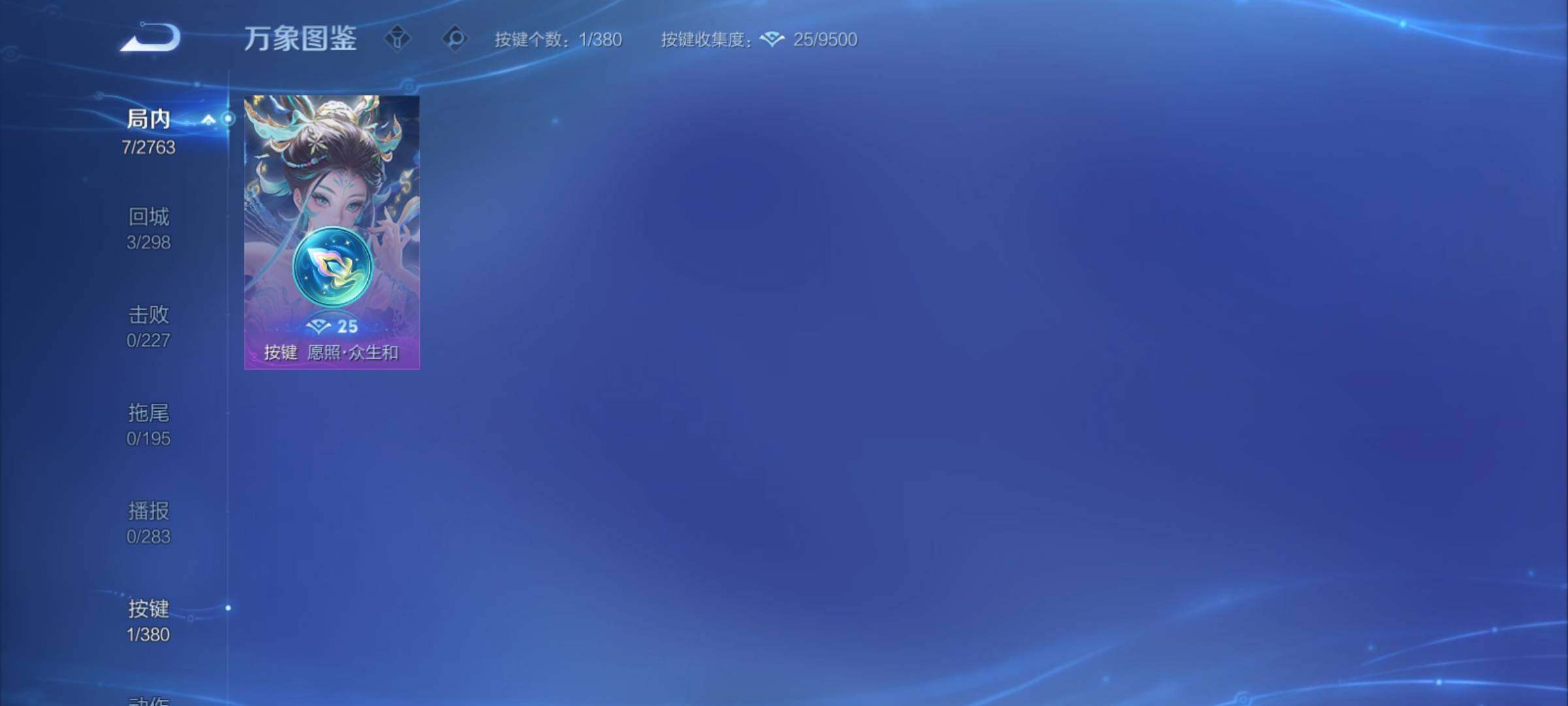 WZCMY4125787王者荣耀账号详情图7