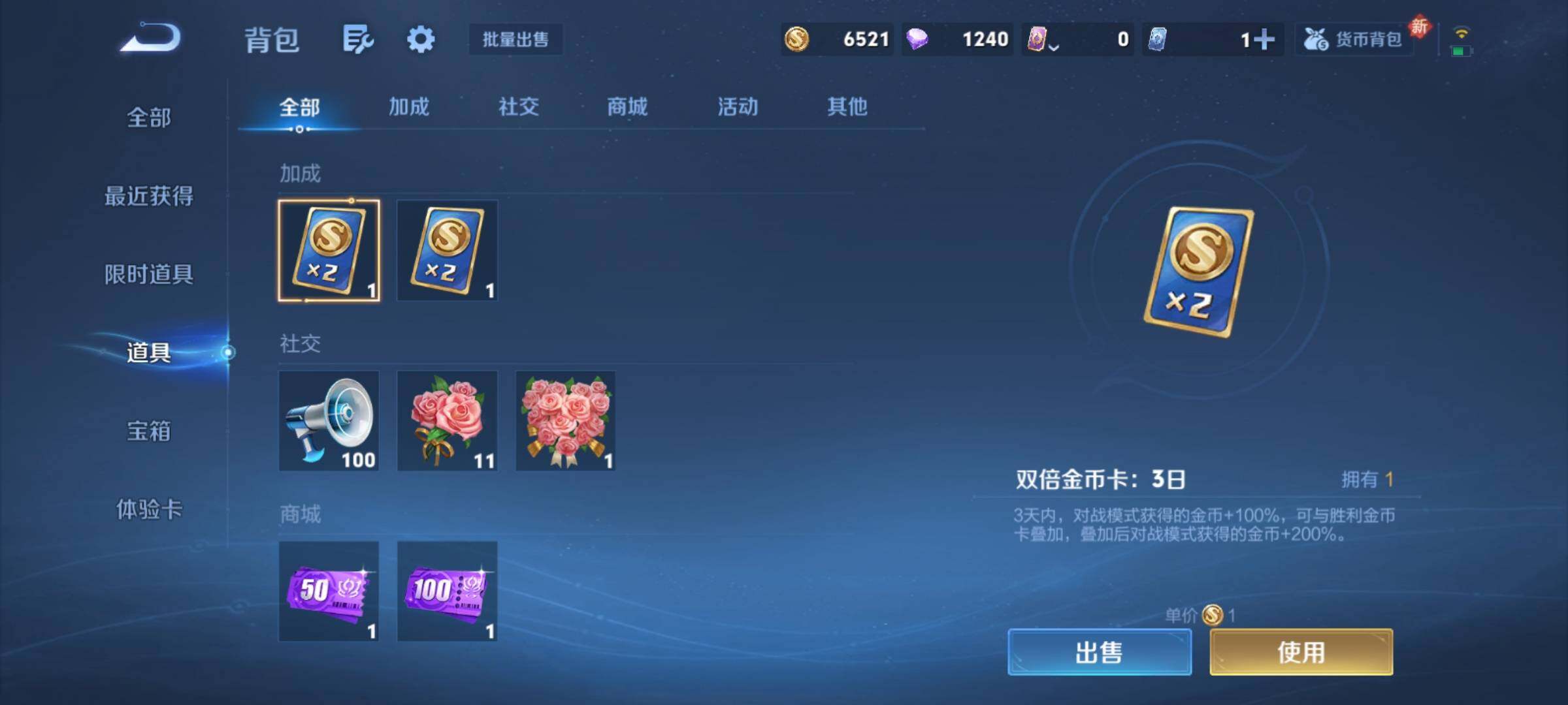 WZCMY4125787王者荣耀账号详情图9