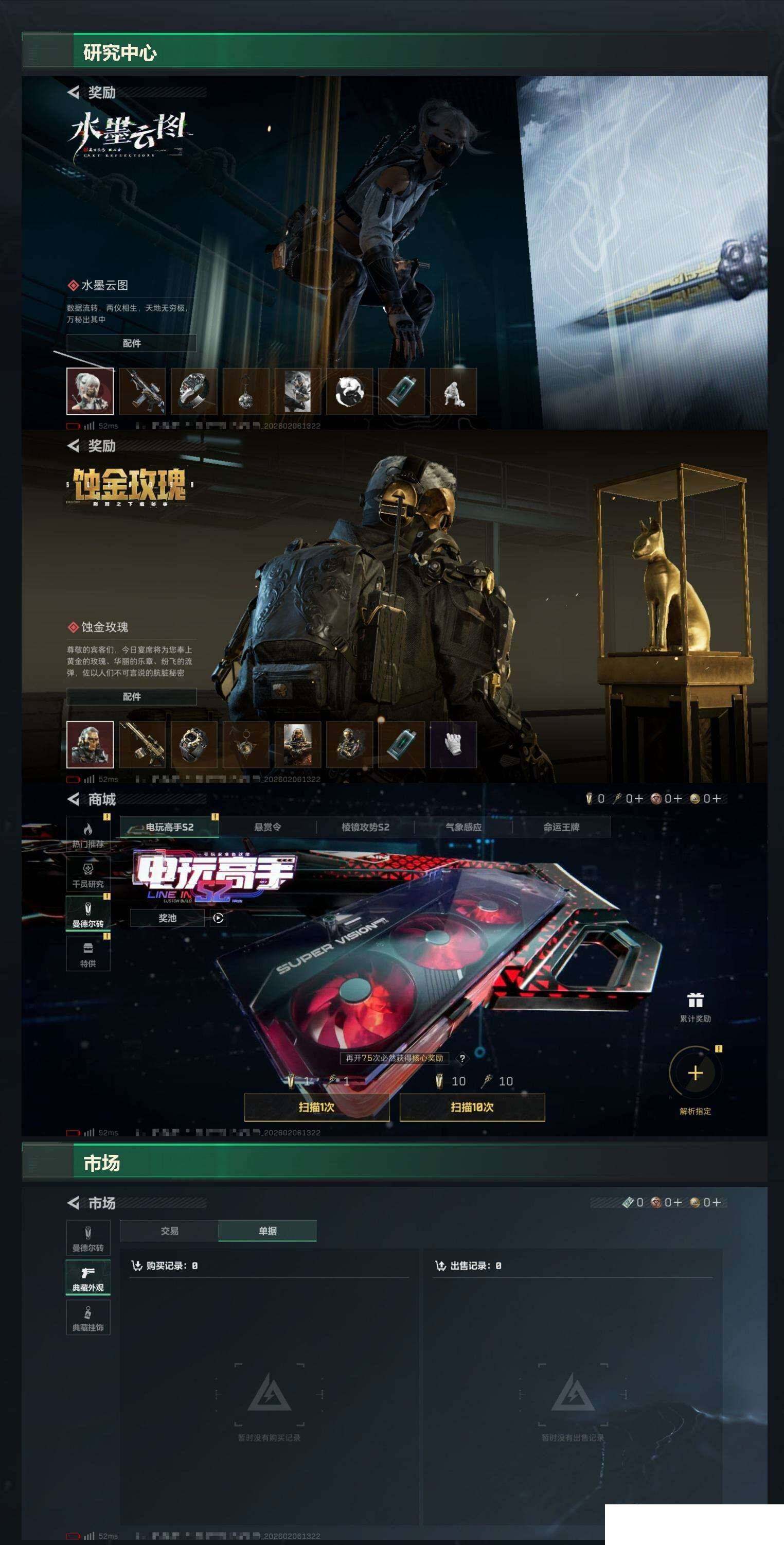 SJZCMW437806三角洲行动账号详情图5