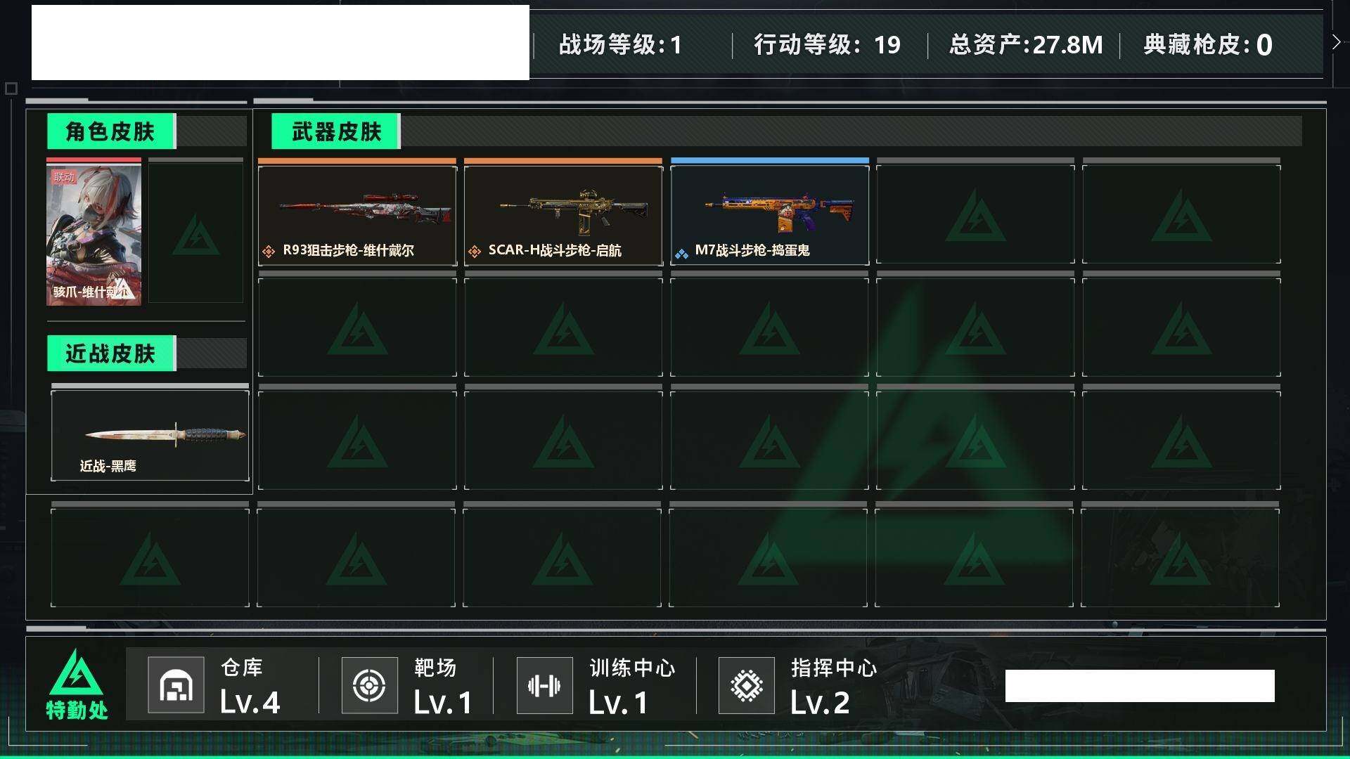 SJZCMW437806三角洲行动账号详情图3