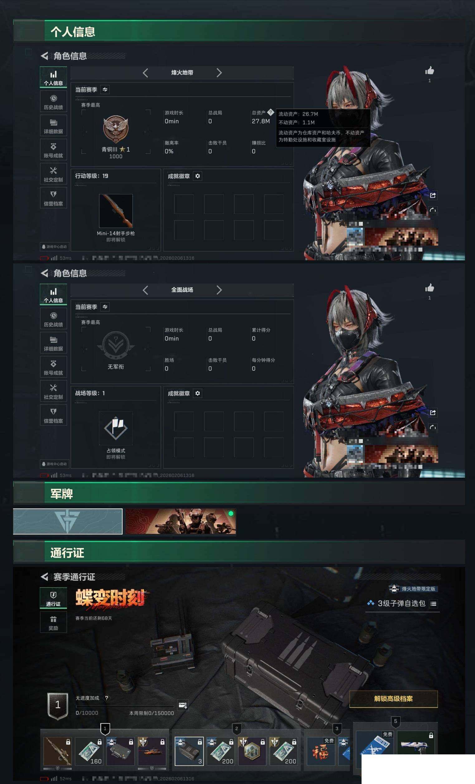 SJZCMW437806三角洲行动账号详情图8