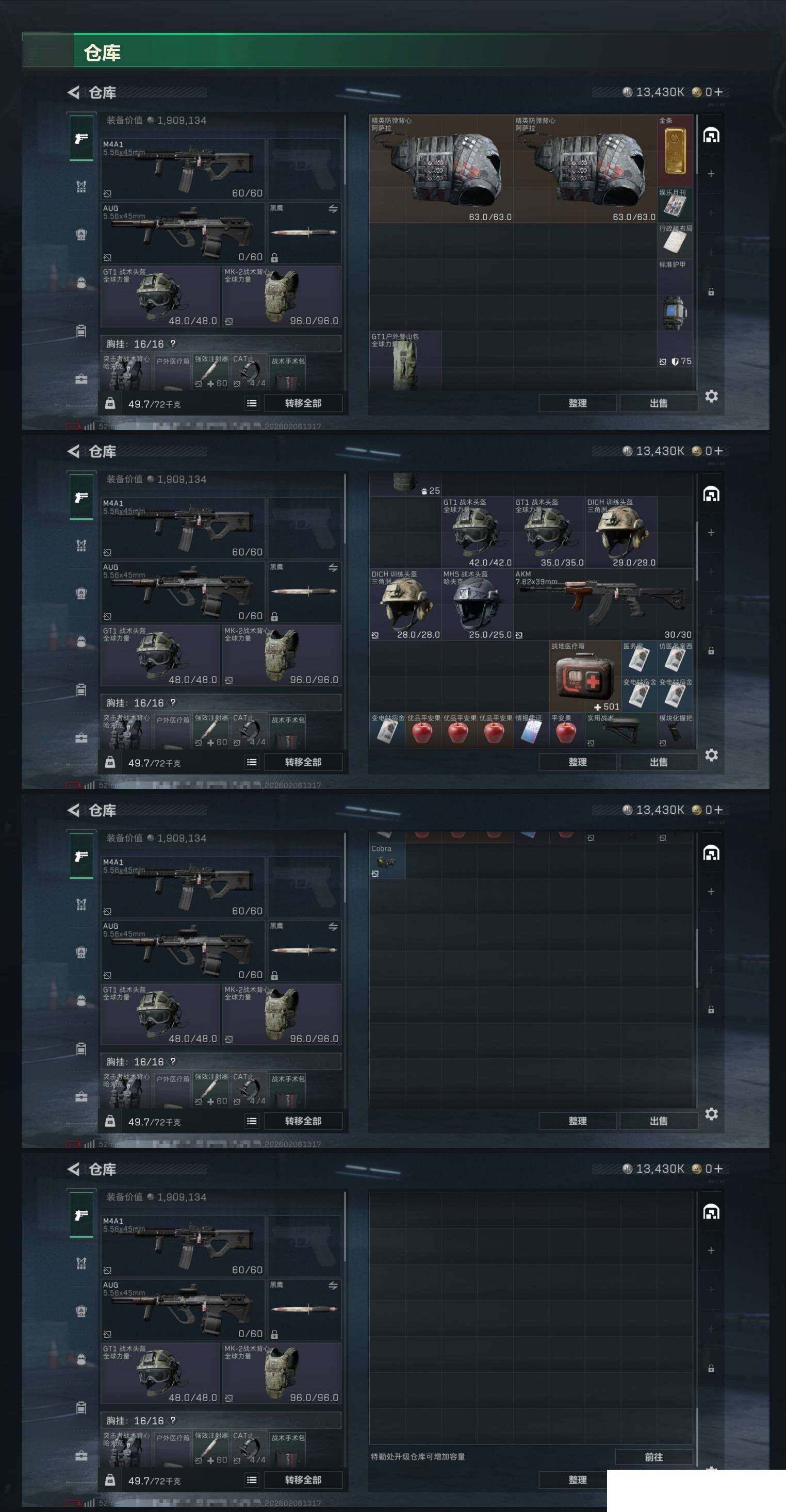 SJZCMW437806三角洲行动账号详情图9