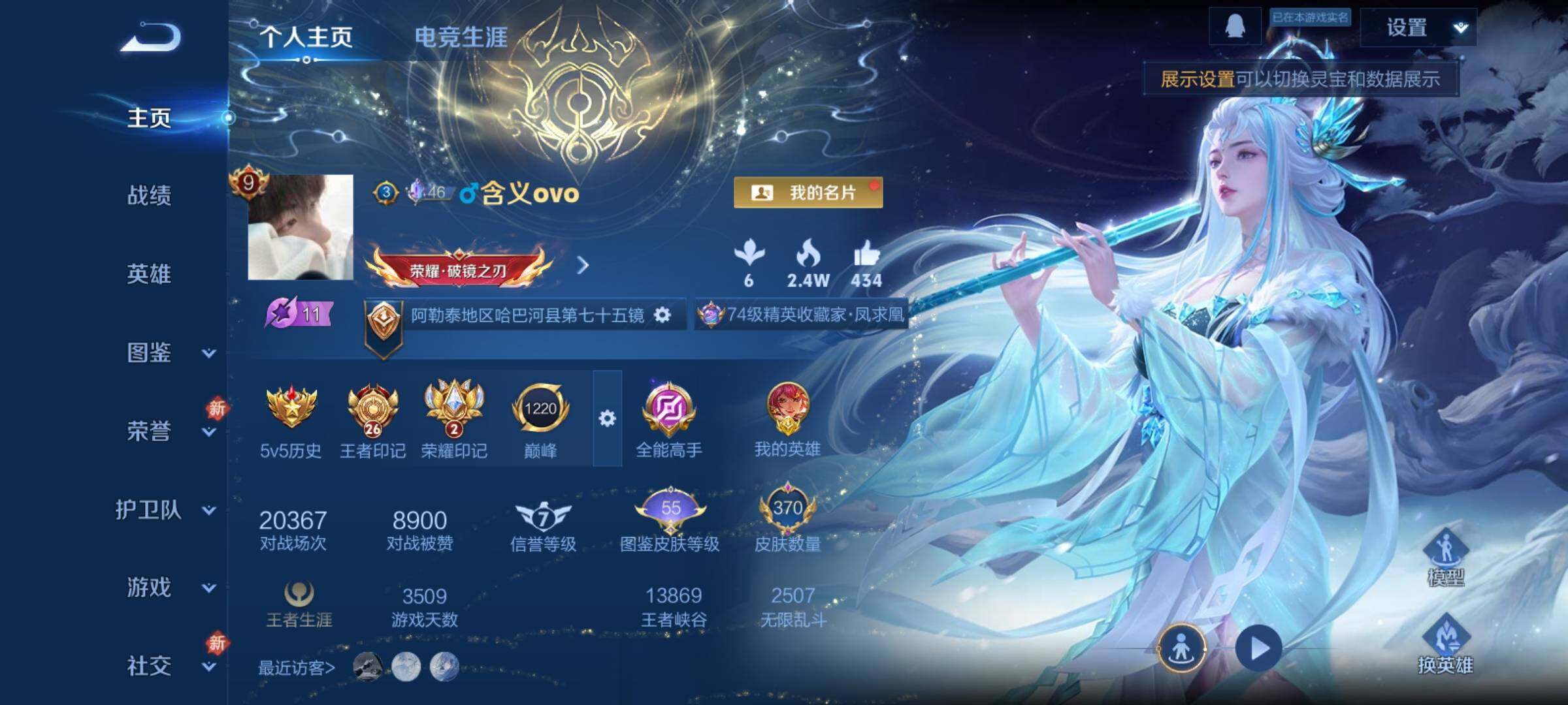 WZCMY4125789王者荣耀账号详情图2