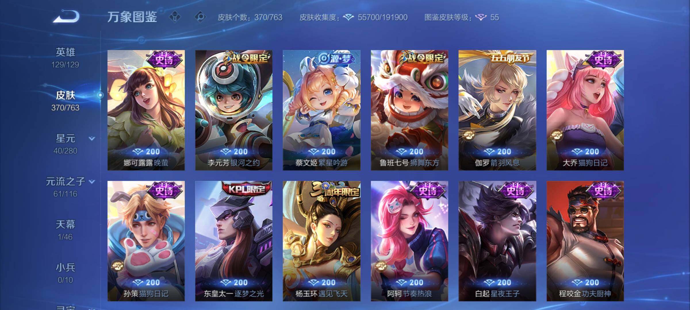 WZCMY4125789王者荣耀账号详情图13