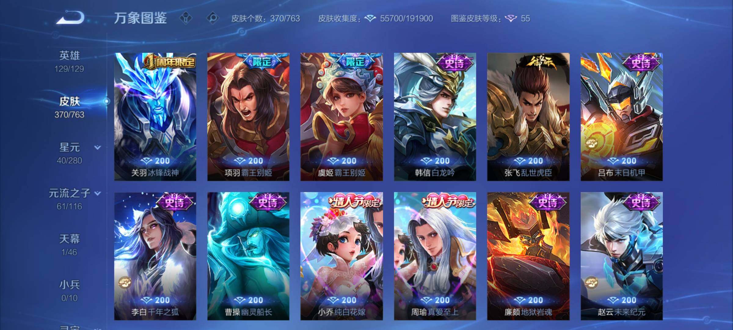 WZCMY4125789王者荣耀账号详情图16