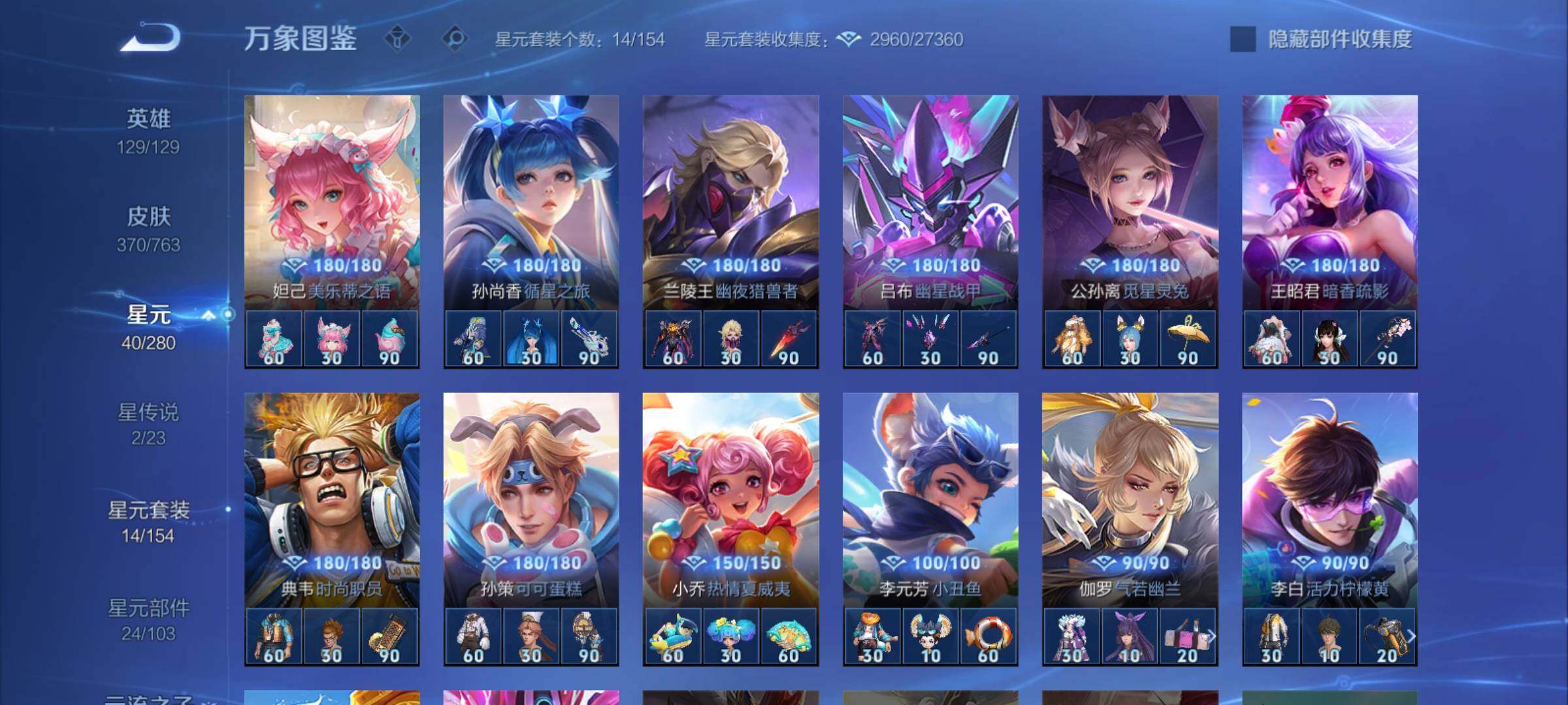 WZCMY4125789王者荣耀账号详情图19