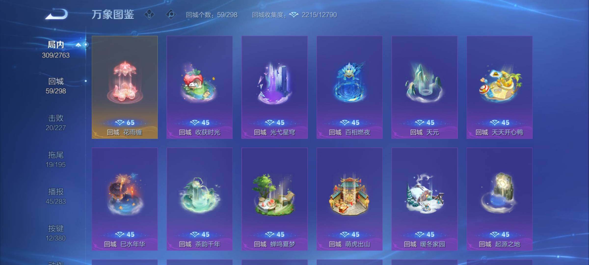 WZCMY4125789王者荣耀账号详情图20