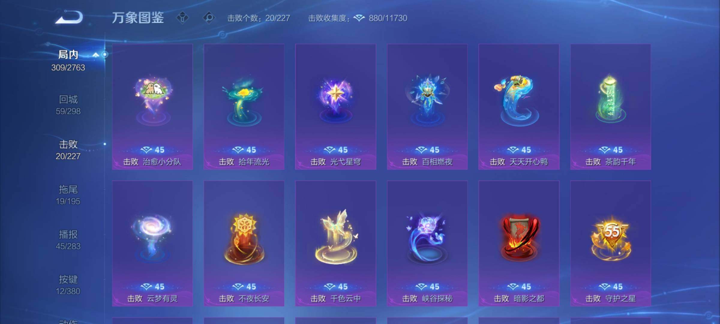 WZCMY4125789王者荣耀账号详情图21