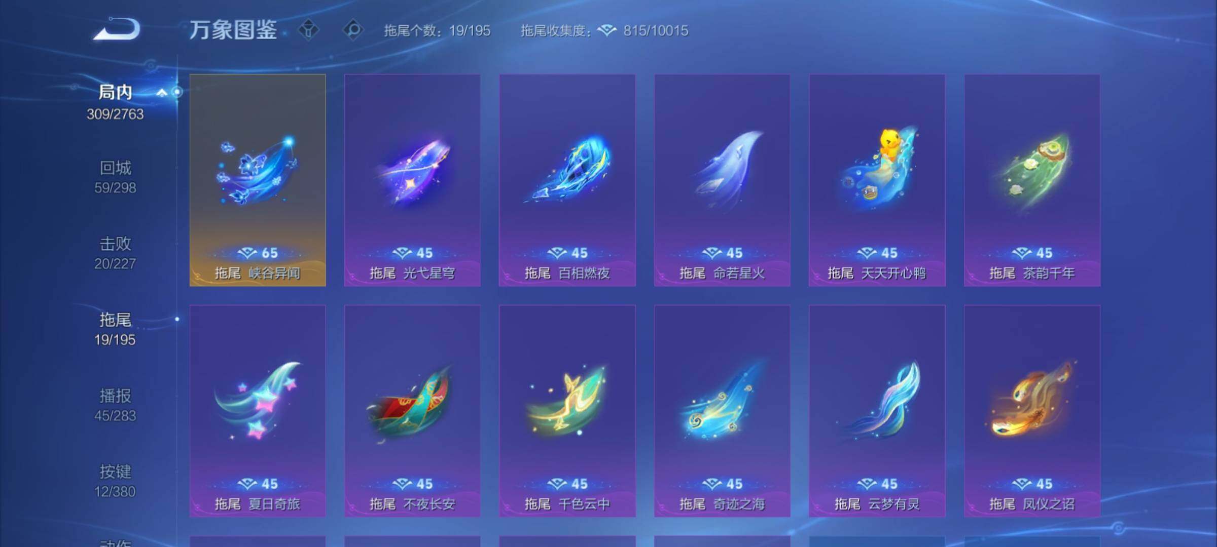 WZCMY4125789王者荣耀账号详情图22