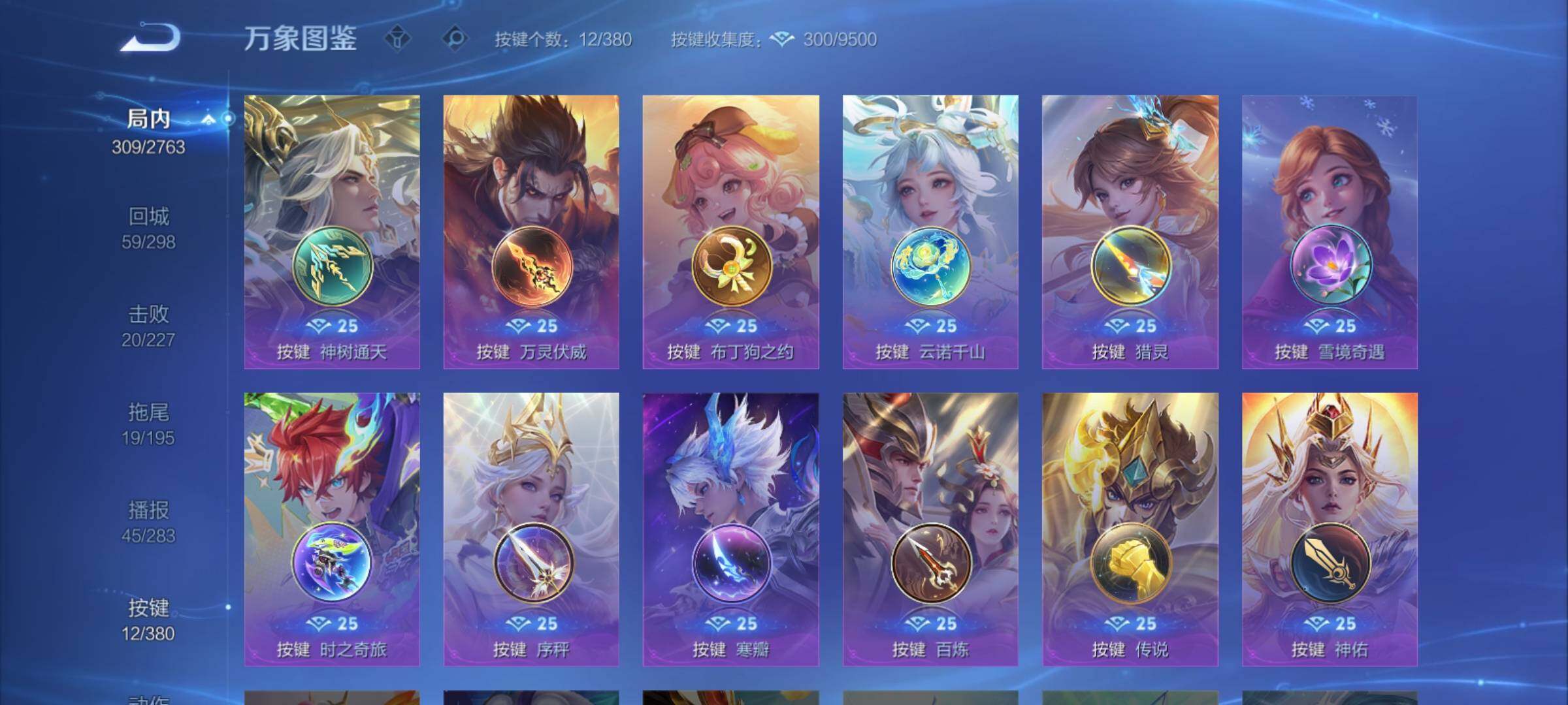 WZCMY4125789王者荣耀账号详情图18