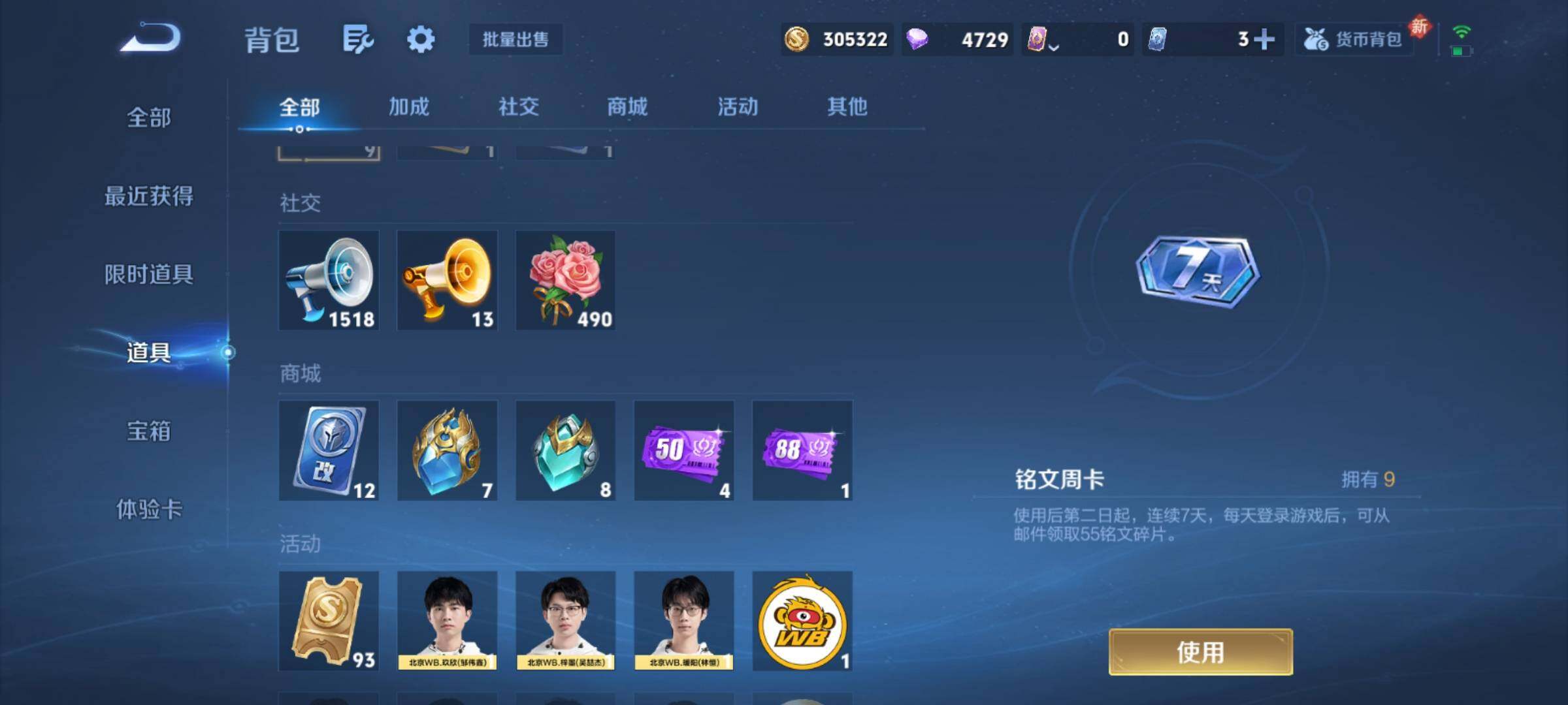 WZCMY4125789王者荣耀账号详情图26