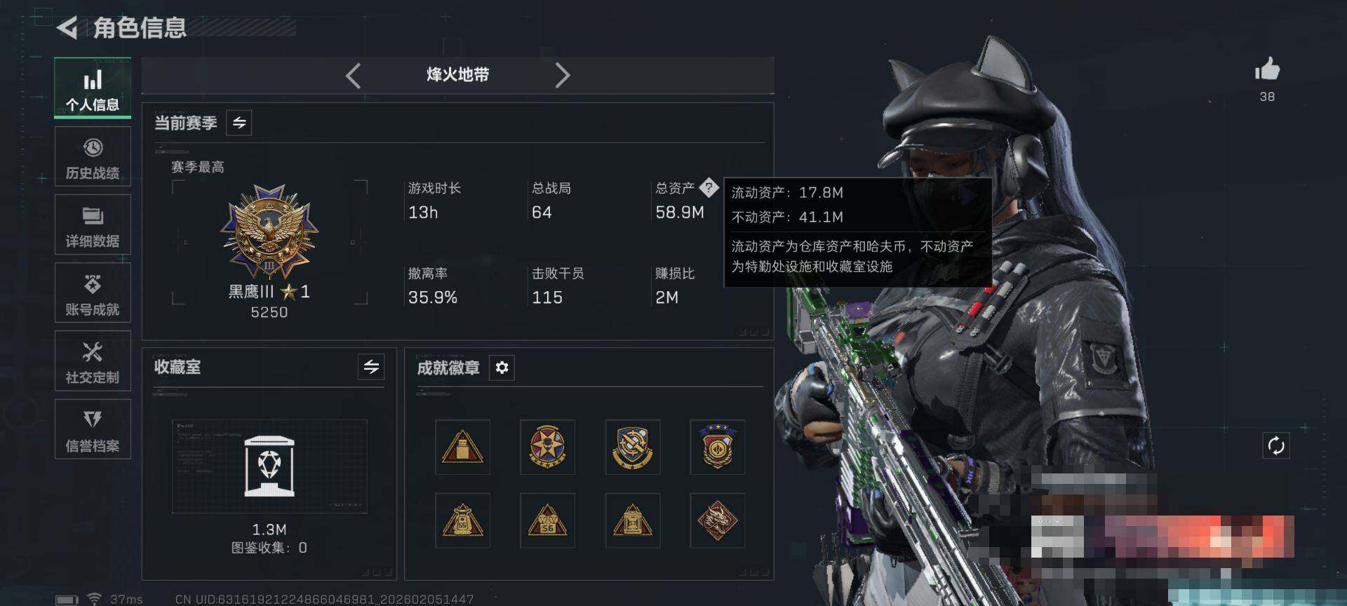 SJZQM435227三角洲行动账号详情图7