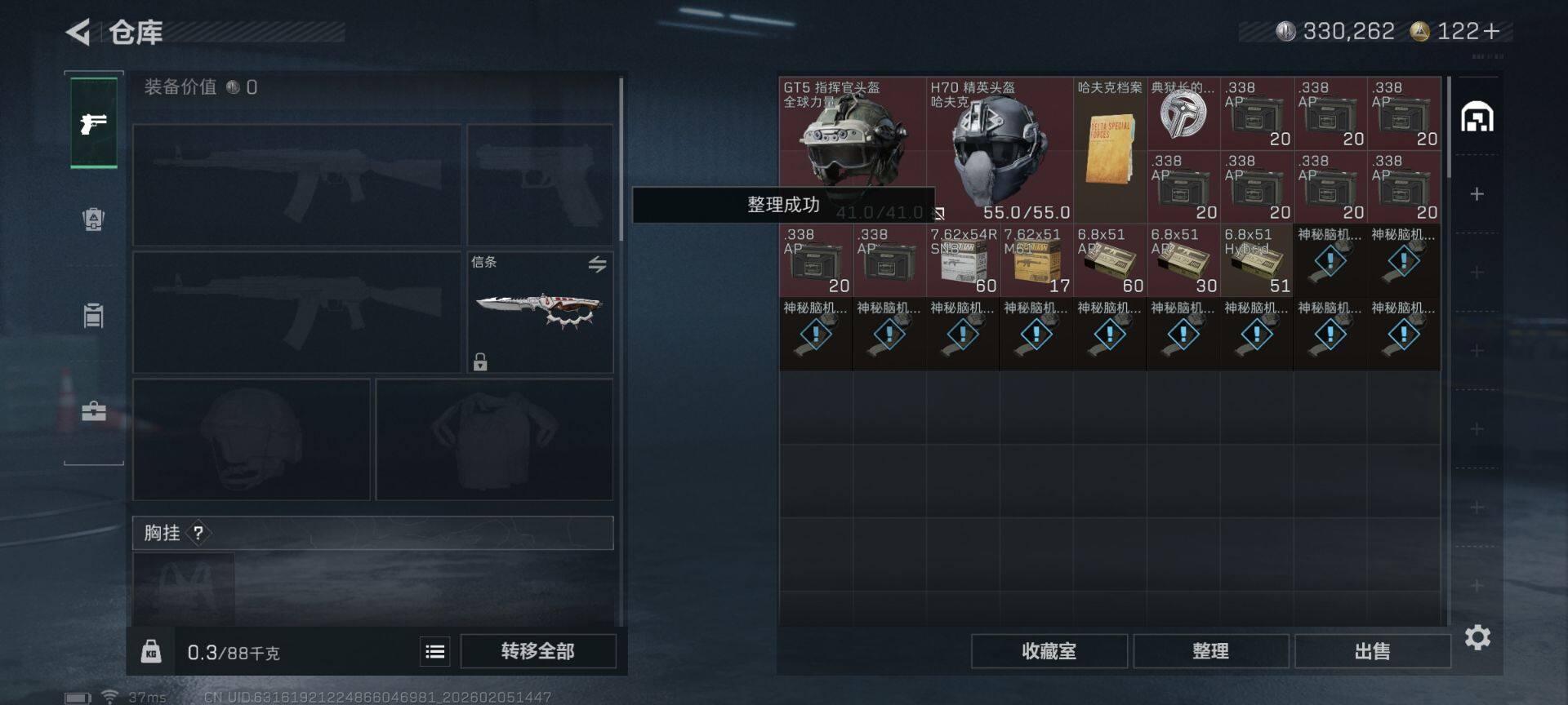 SJZQM435227三角洲行动账号详情图14