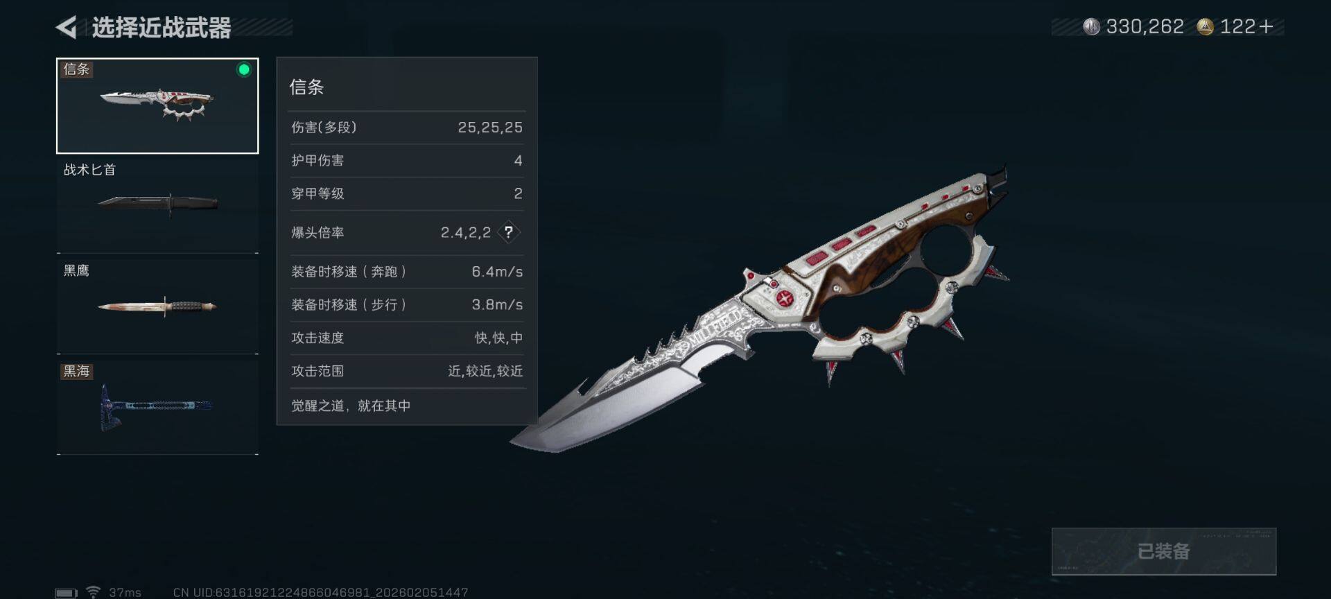 SJZQM435227三角洲行动账号详情图10