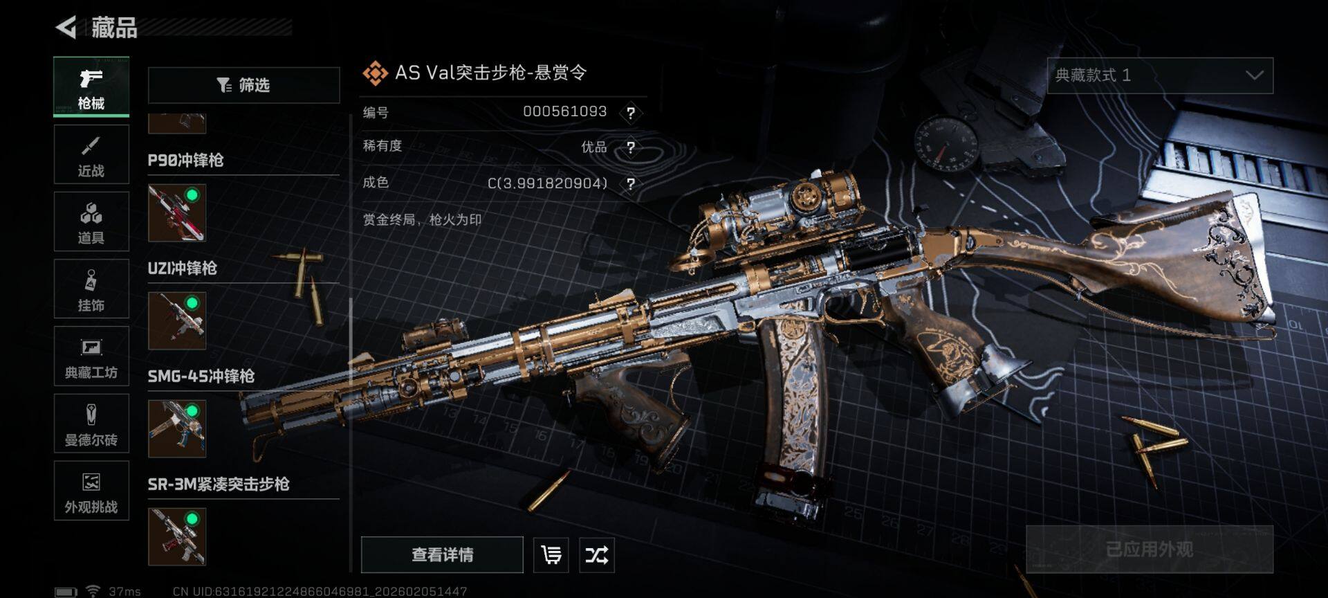 SJZQM435227三角洲行动账号详情图18