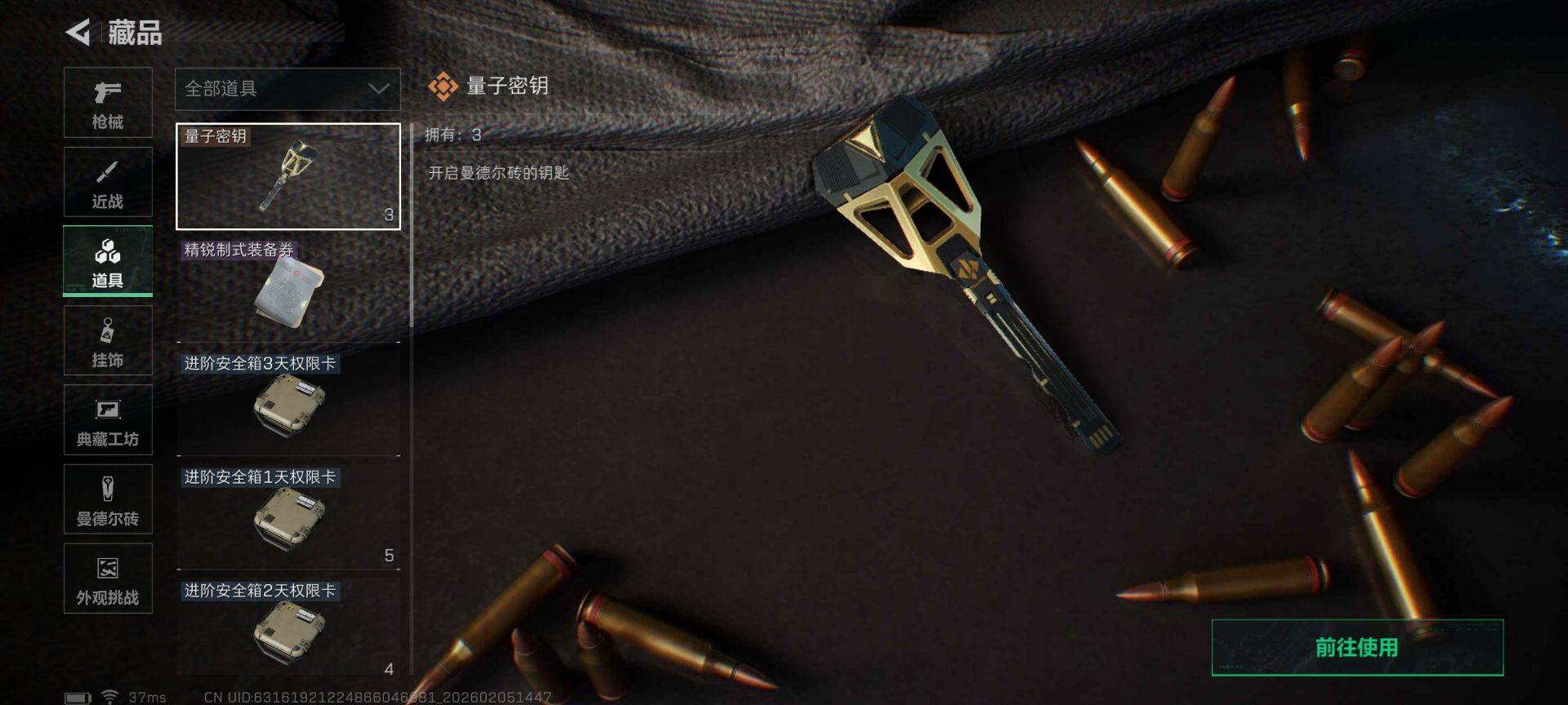 SJZQM435227三角洲行动账号详情图22