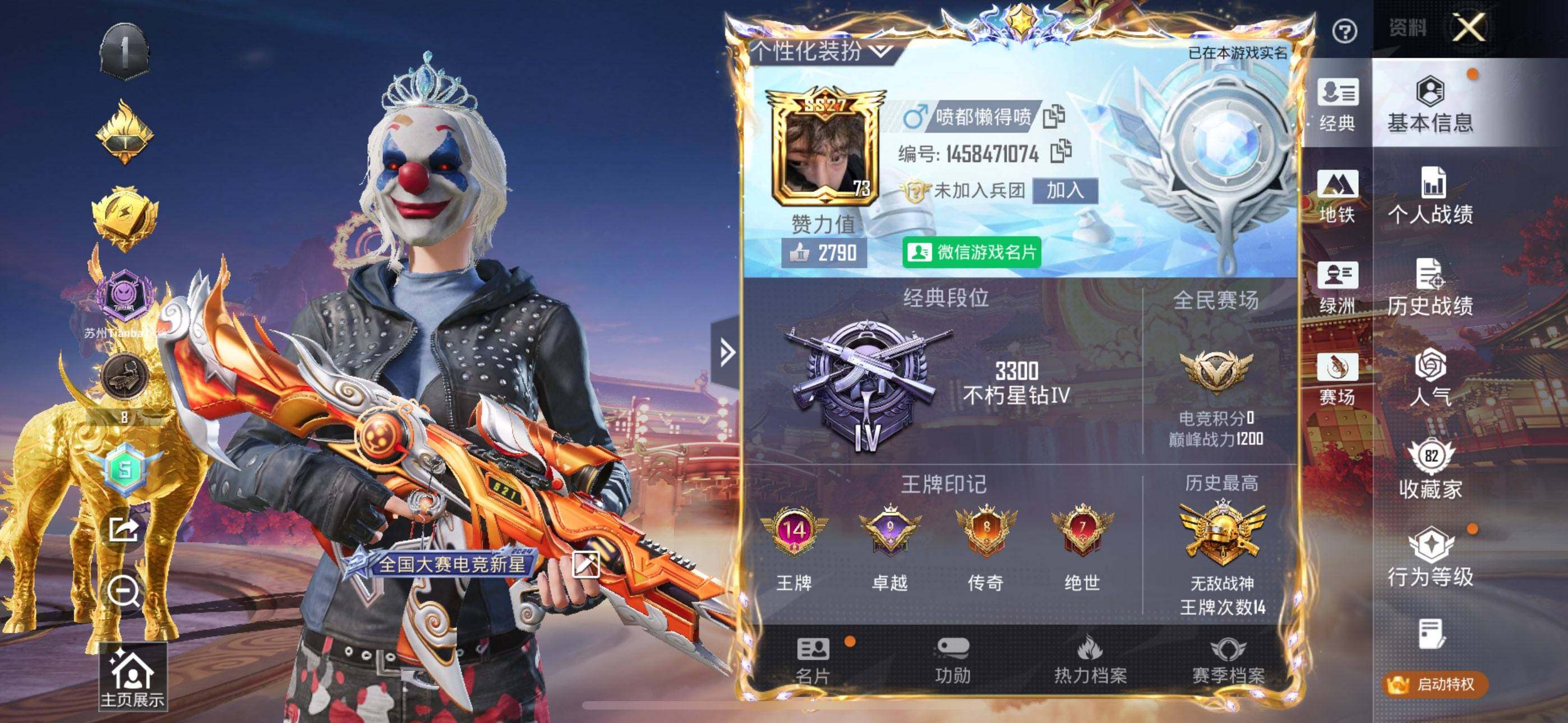 HPQM4116554和平精英账号详情图3