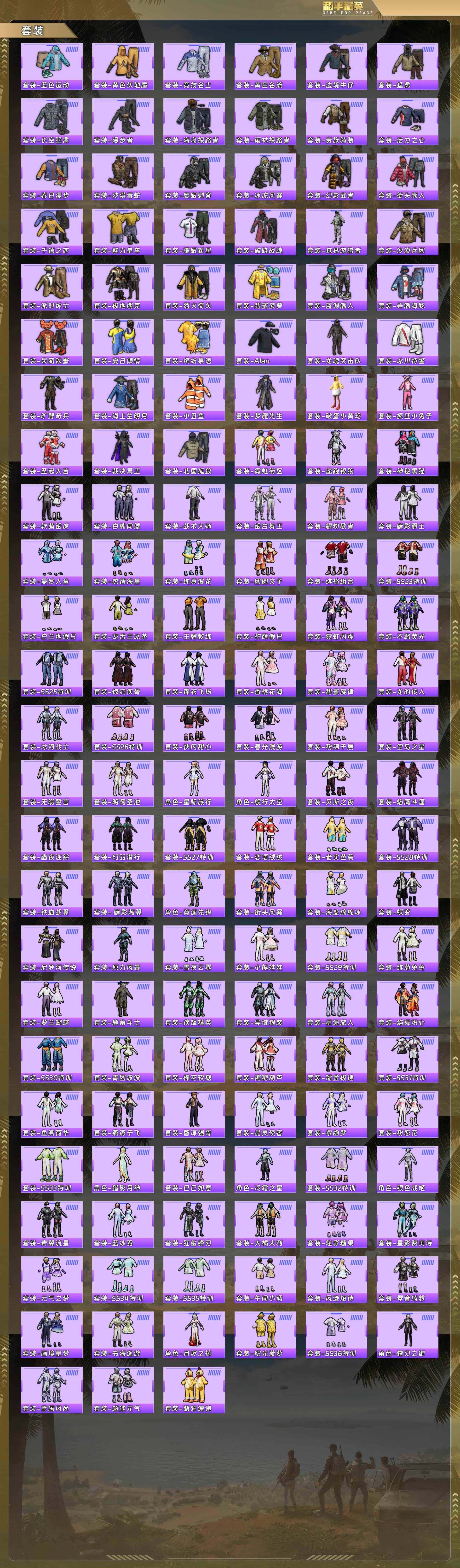 HPQM4116554和平精英账号详情图6