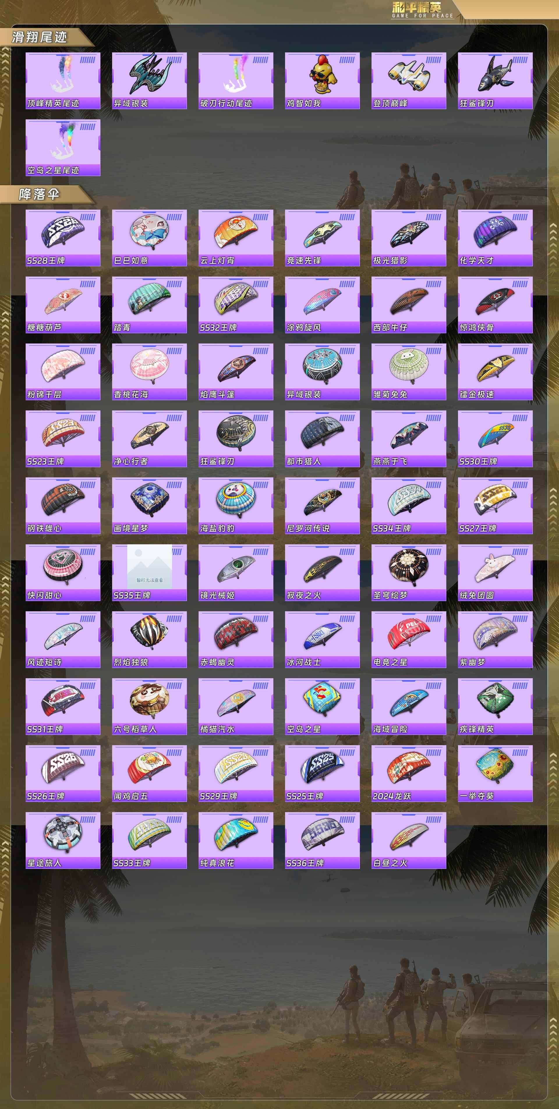 HPQM4116554和平精英账号详情图8