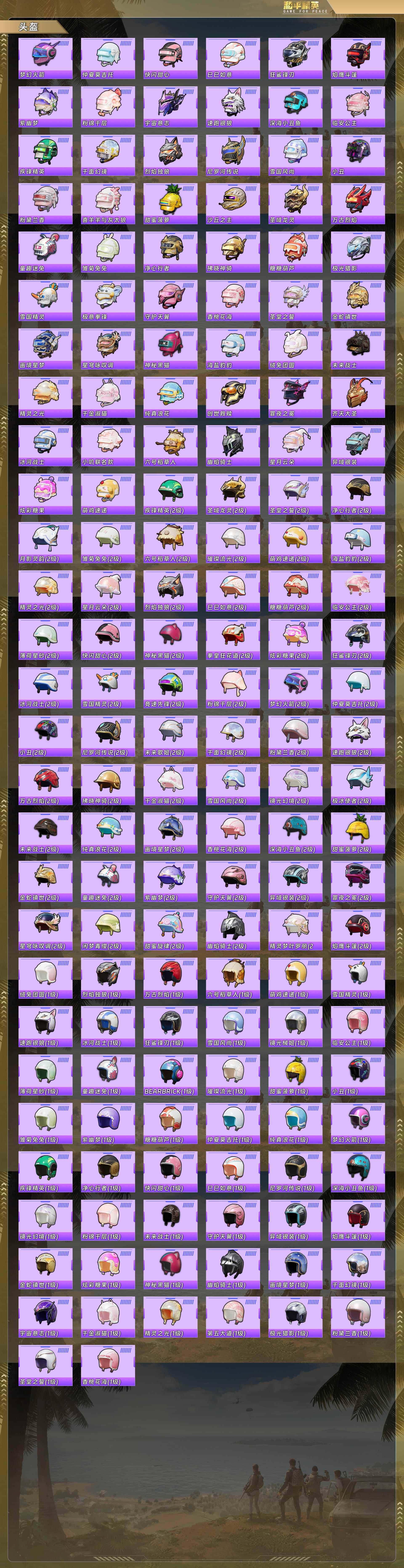 HPQM4116554和平精英账号详情图9