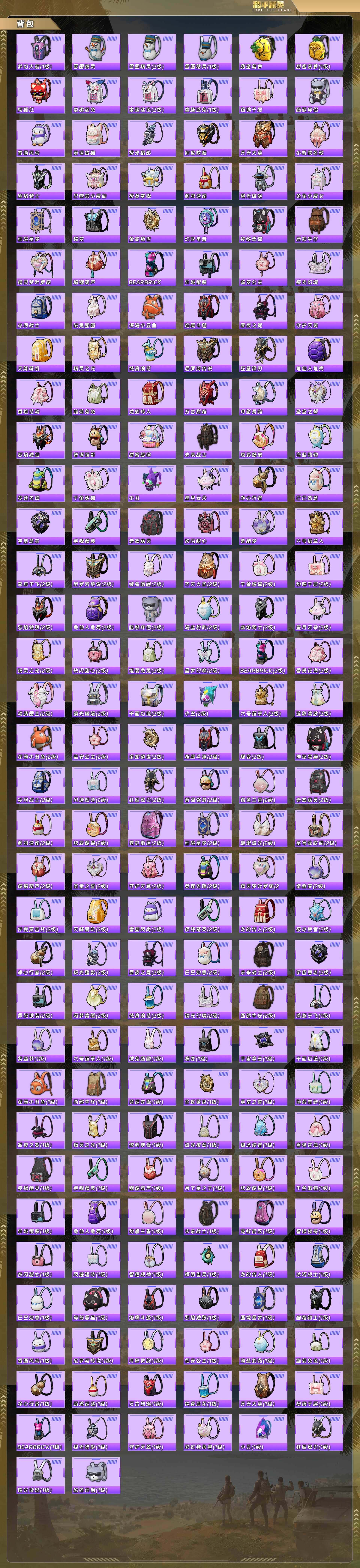 HPQM4116554和平精英账号详情图10