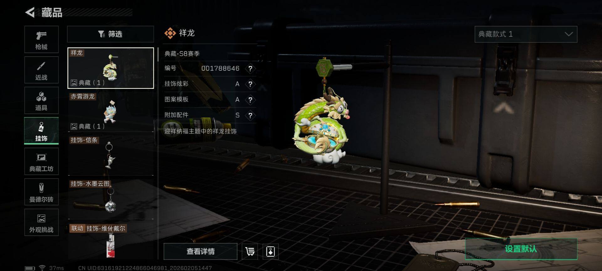 SJZQM435227三角洲行动账号详情图23