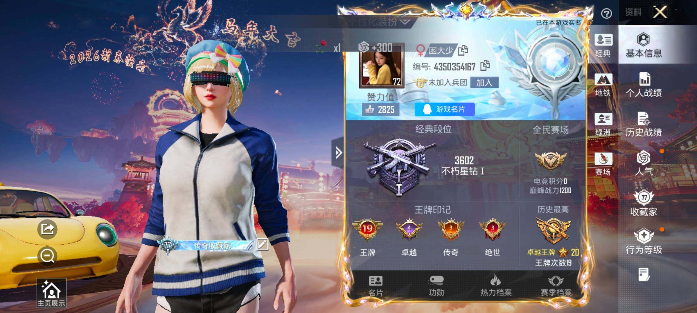 HPCMW469174和平精英账号详情图2