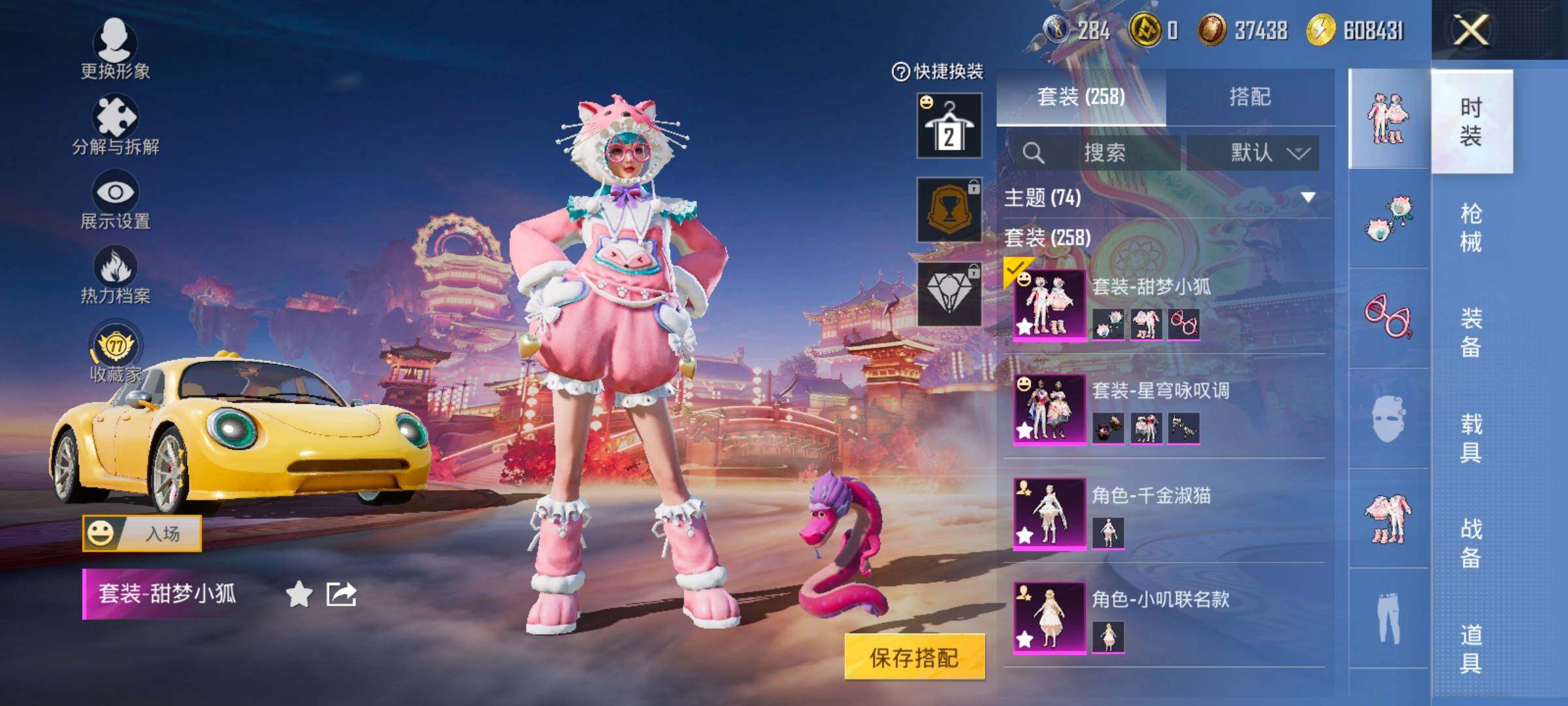 HPCMW469174和平精英账号详情图6