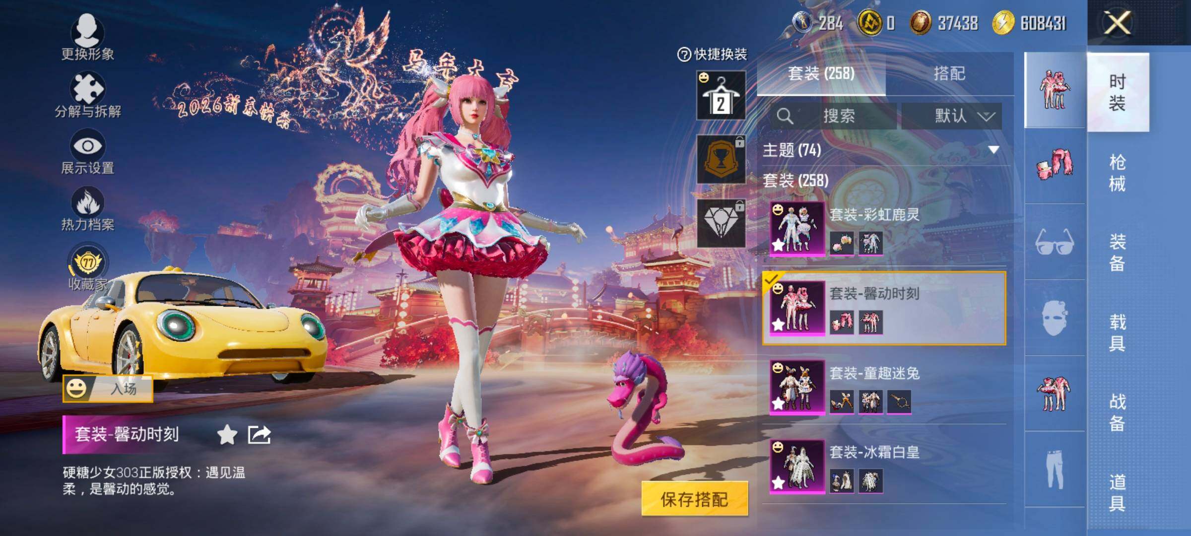 HPCMW469174和平精英账号详情图8