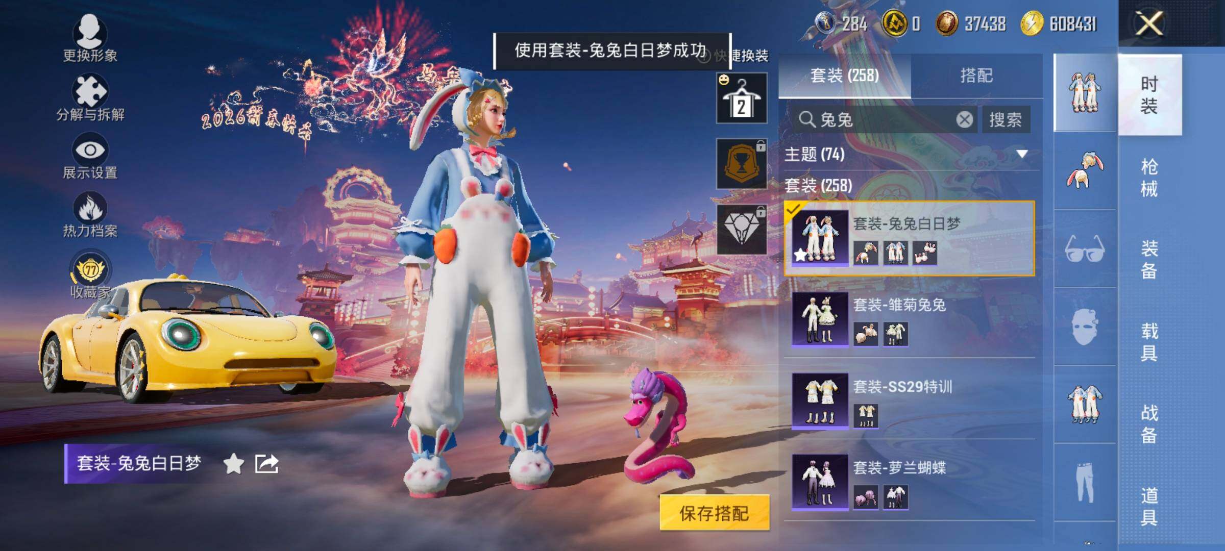 HPCMW469174和平精英账号详情图10