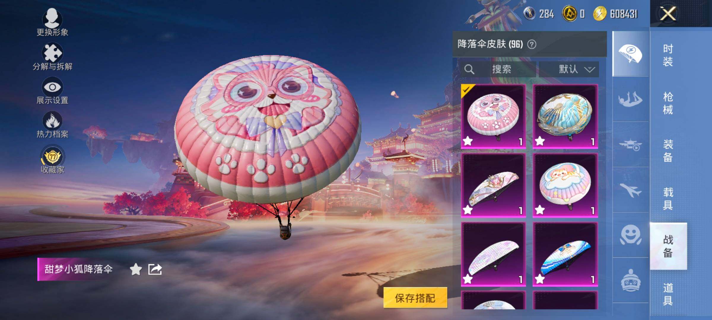 HPCMW469174和平精英账号详情图20