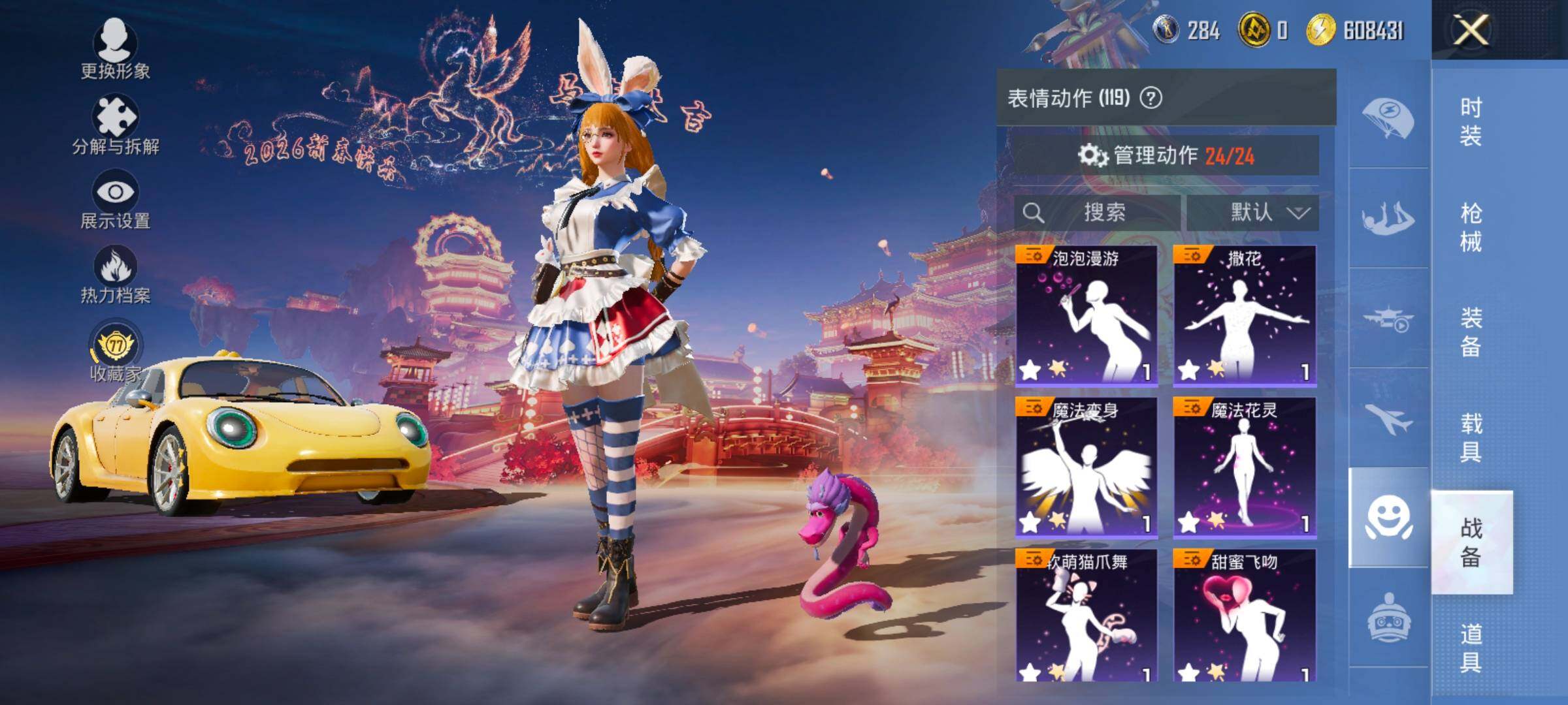 HPCMW469174和平精英账号详情图22