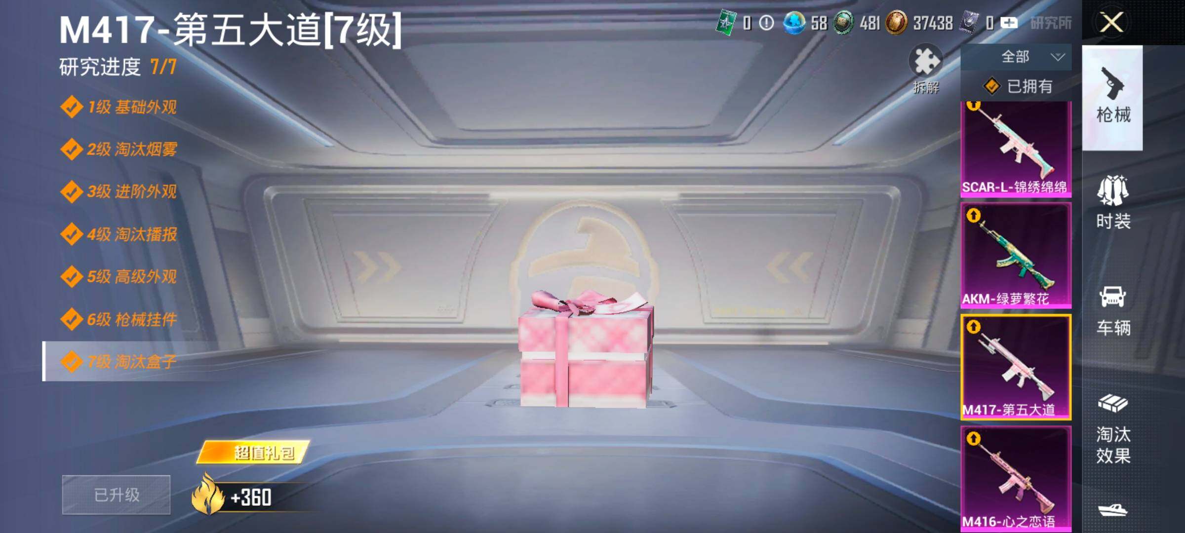 HPCMW469174和平精英账号详情图26