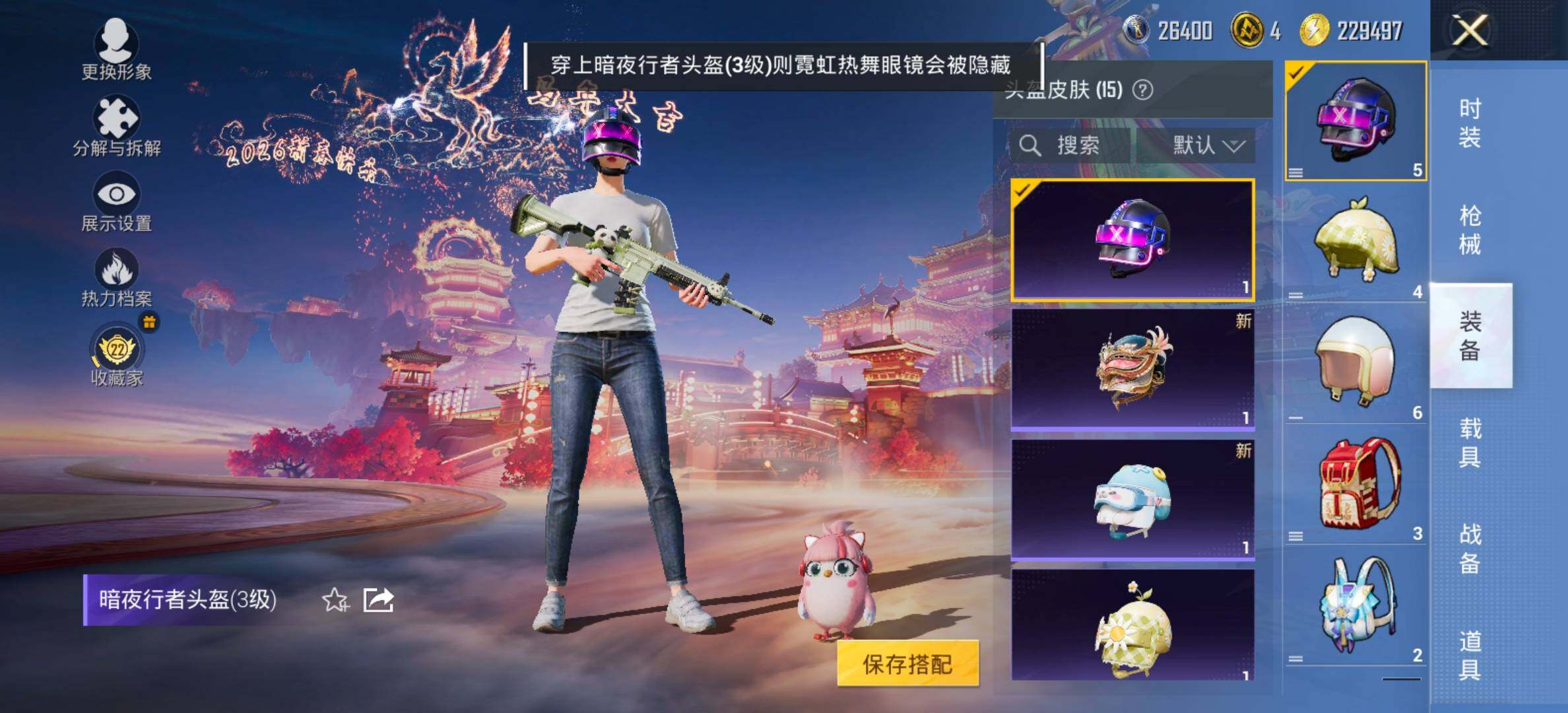 HPCMW485351和平精英账号详情图10