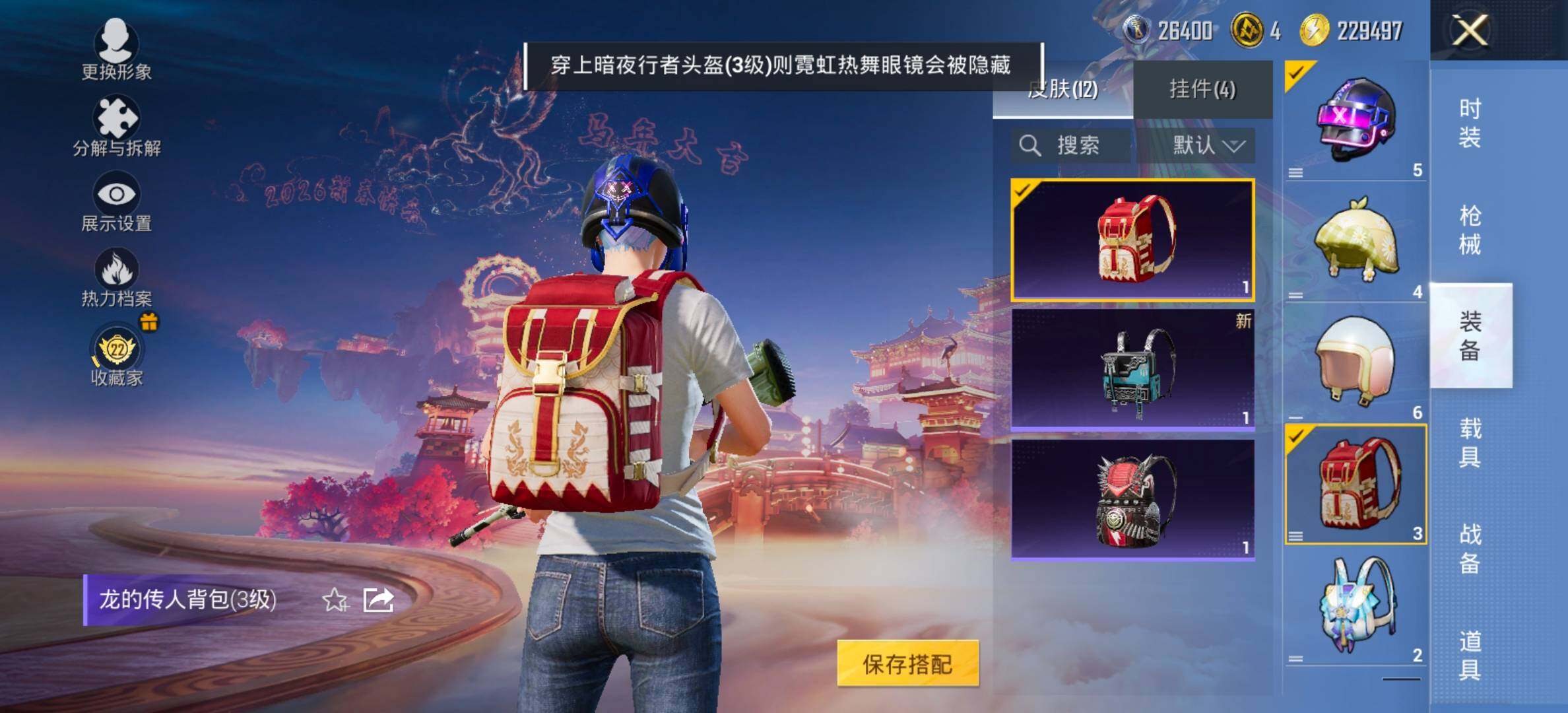 HPCMW485351和平精英账号详情图11