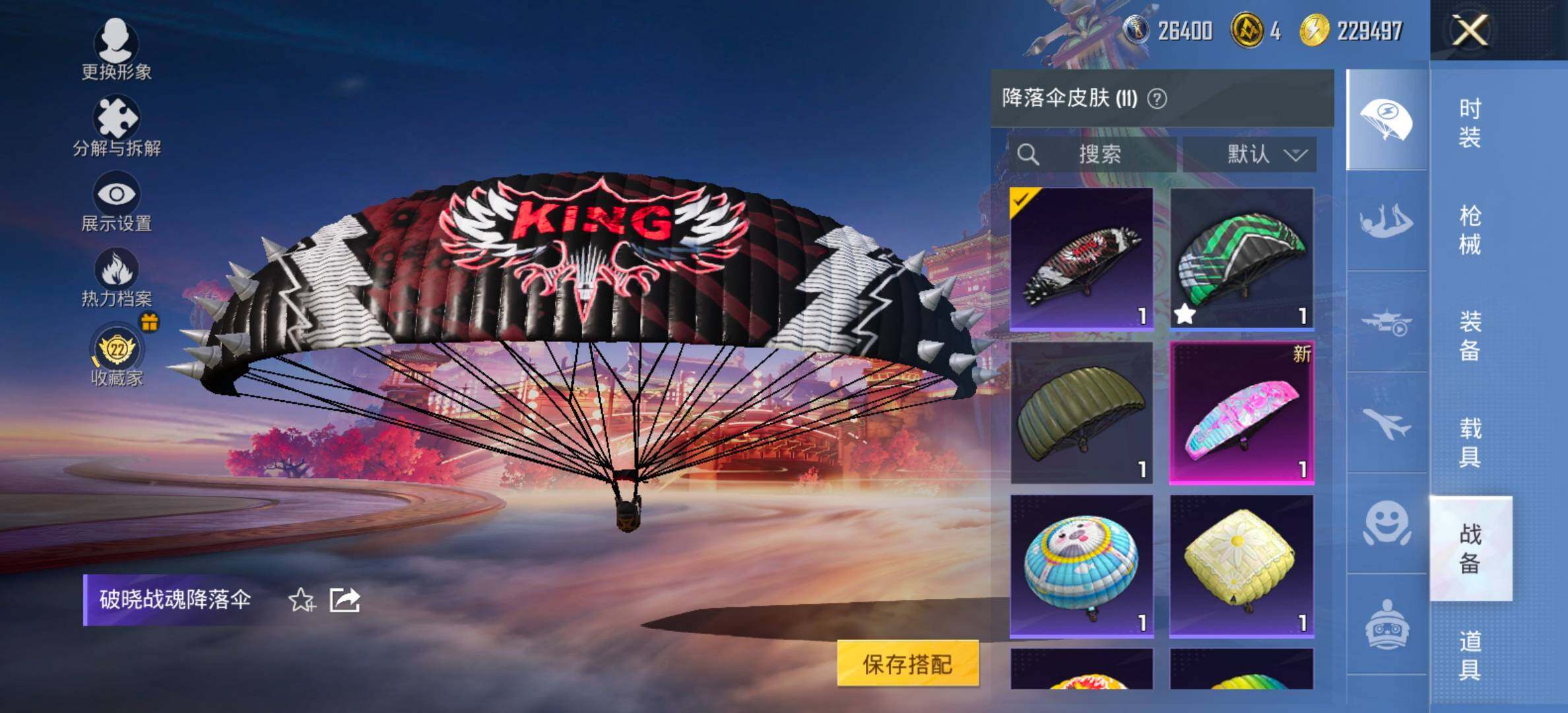 HPCMW485351和平精英账号详情图12