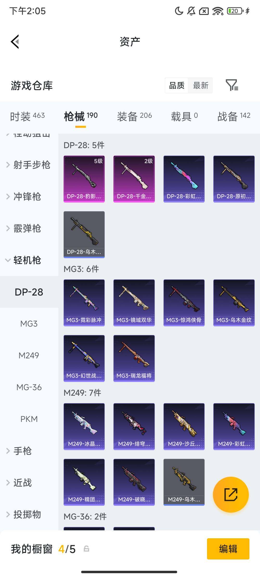 HPQM467351和平精英账号详情图9