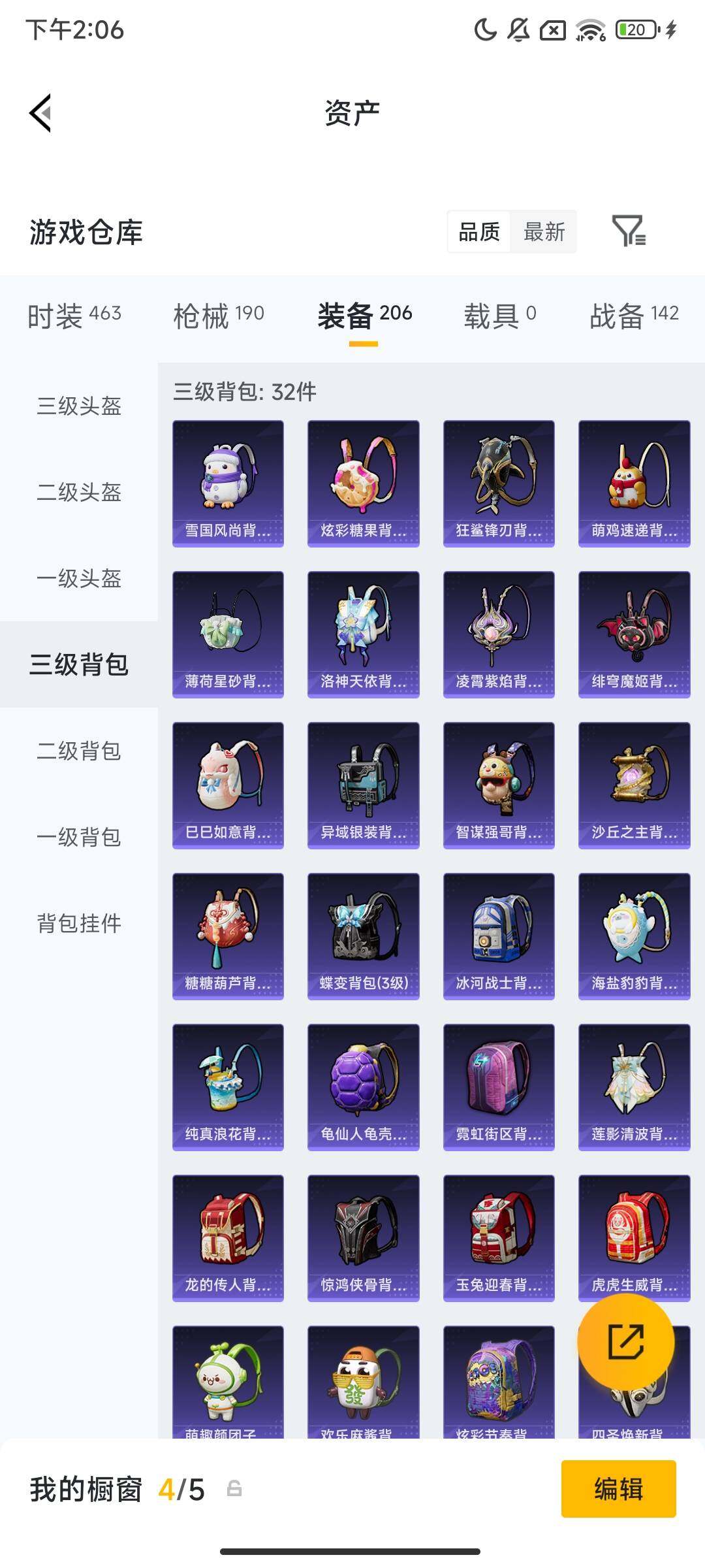 HPQM467351和平精英账号详情图13