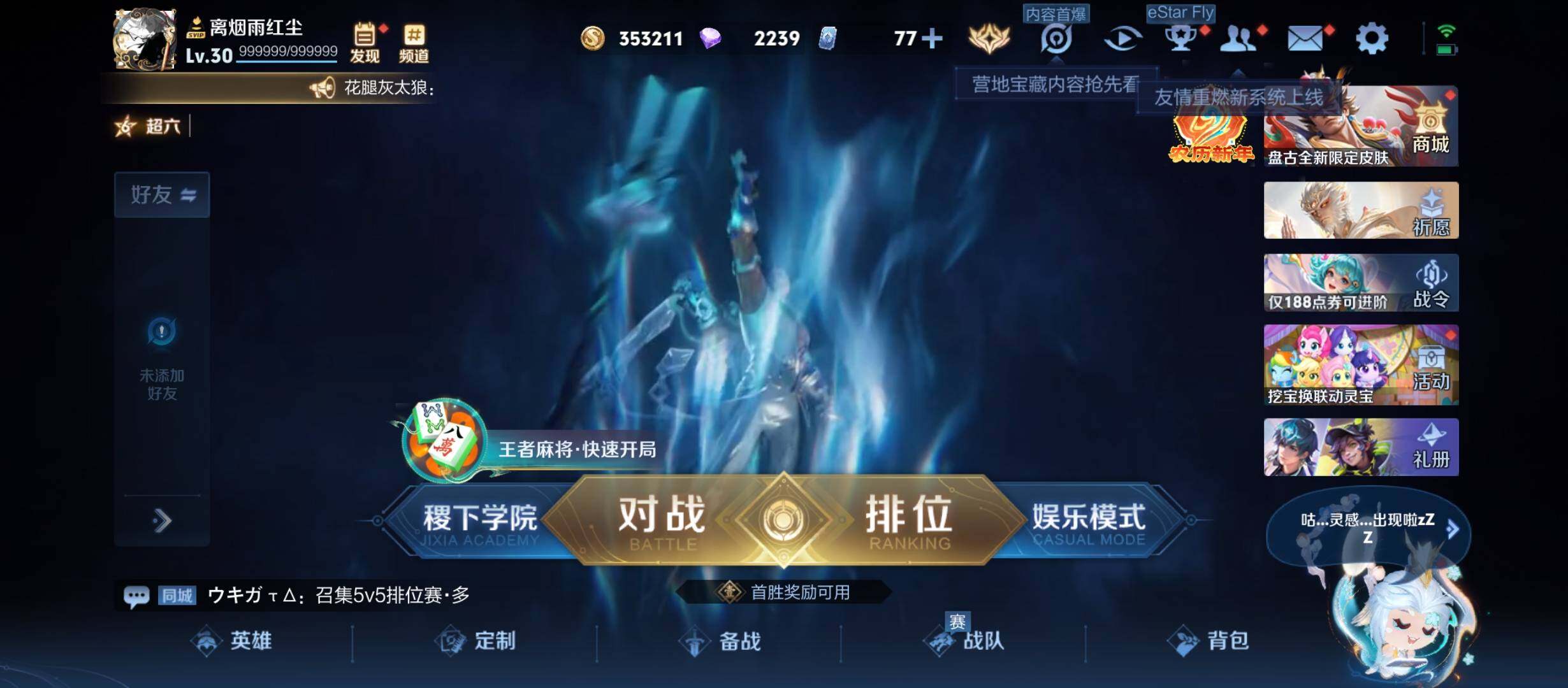 WZCMW4139753王者荣耀账号详情图2