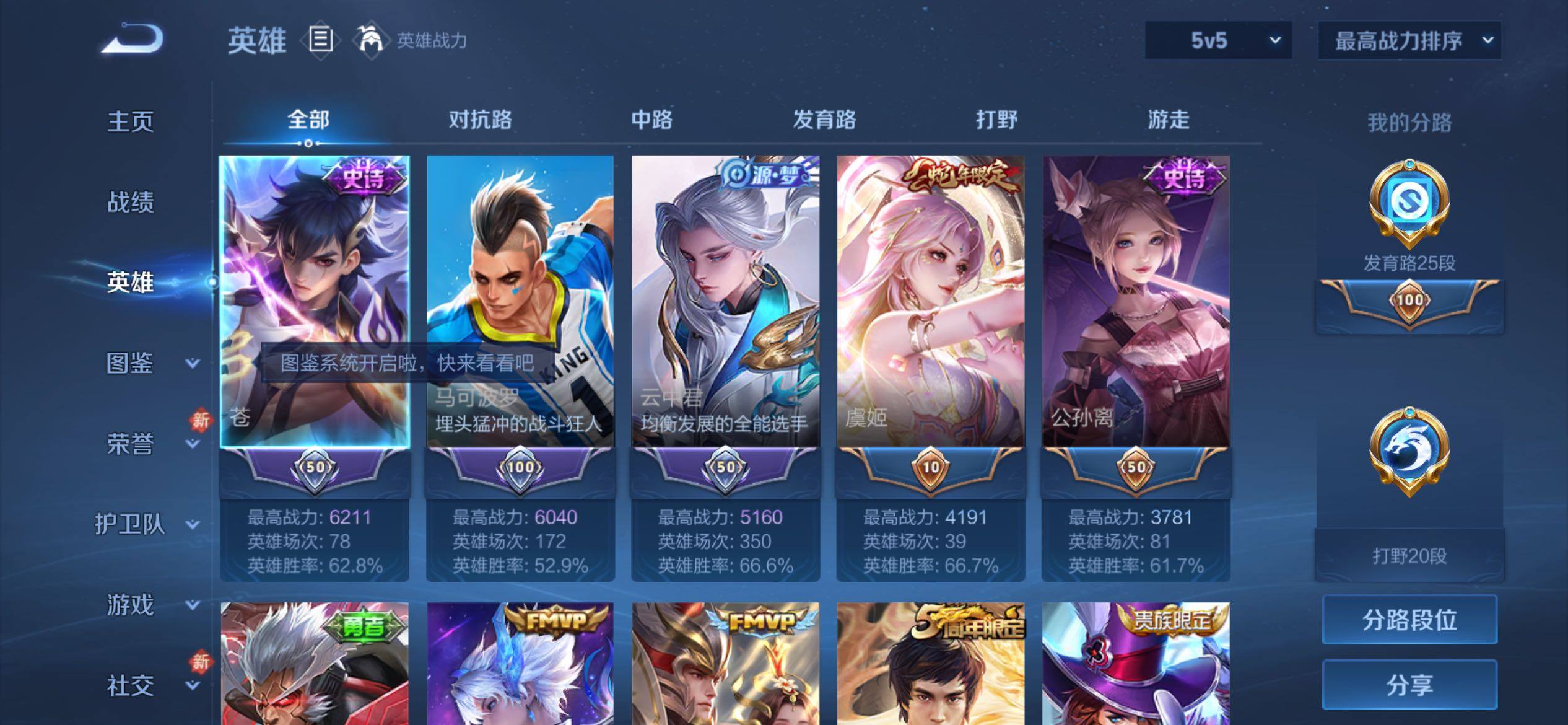 WZCMY4125783王者荣耀账号详情图3