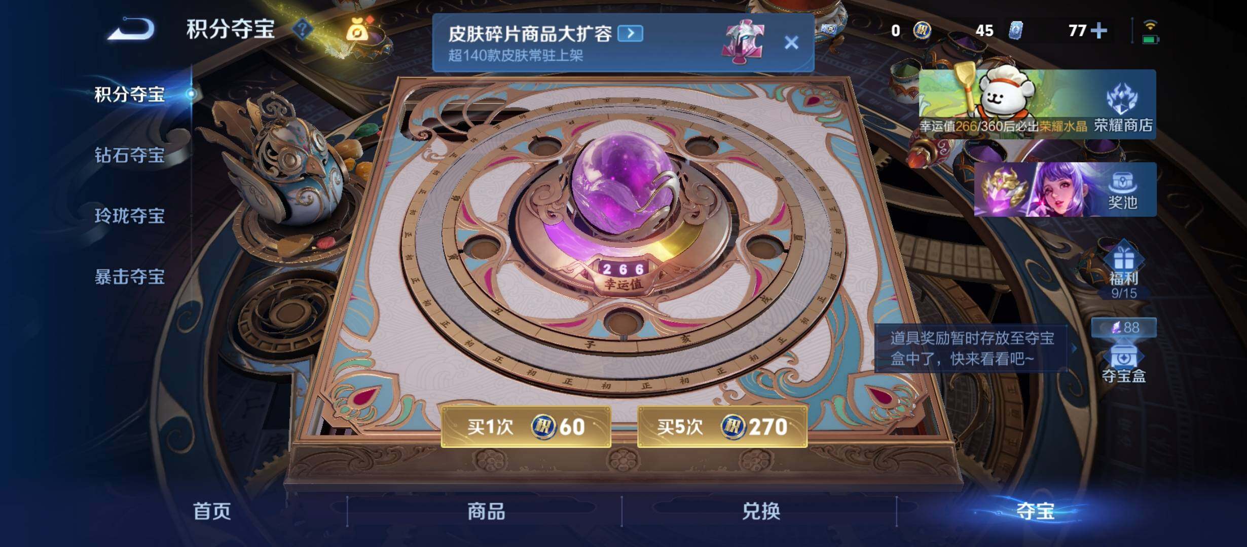 WZCMW4139753王者荣耀账号详情图4