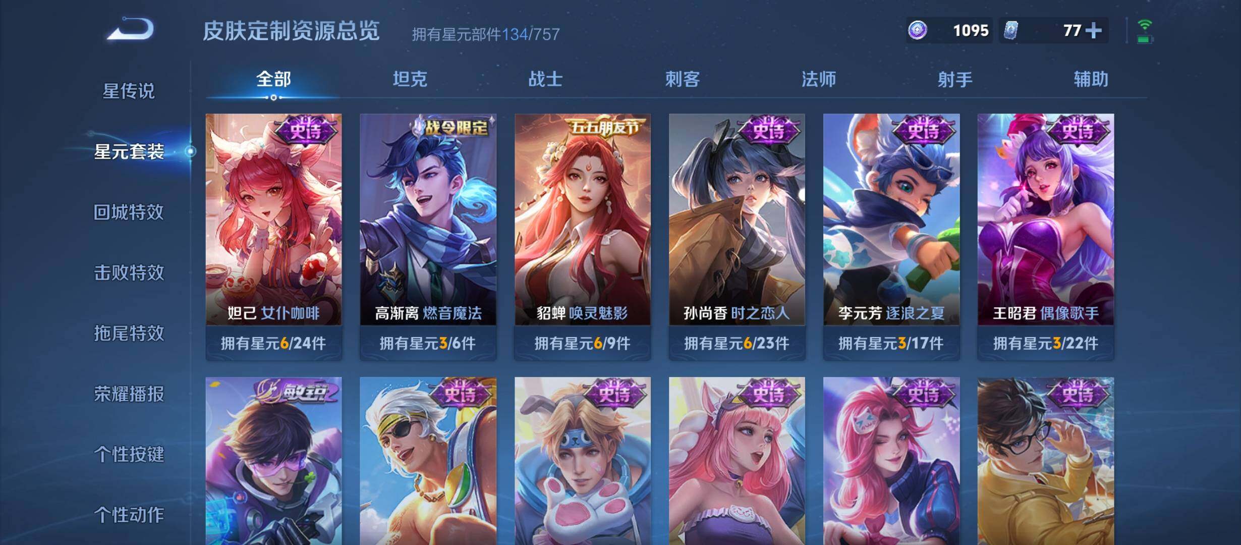 WZCMW4139753王者荣耀账号详情图13