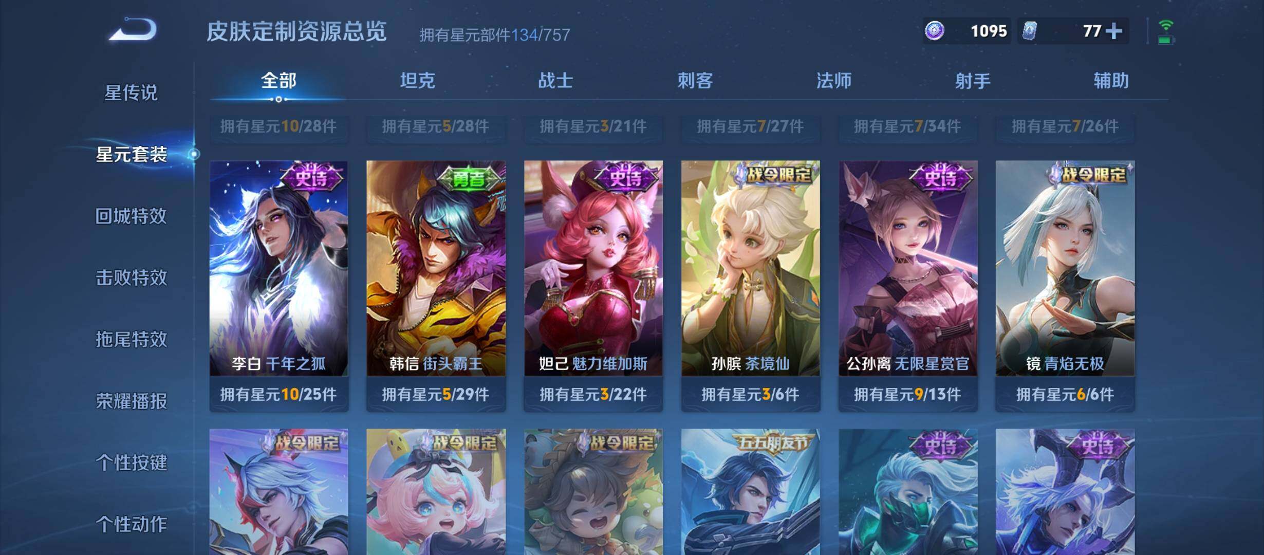 WZCMW4139753王者荣耀账号详情图14