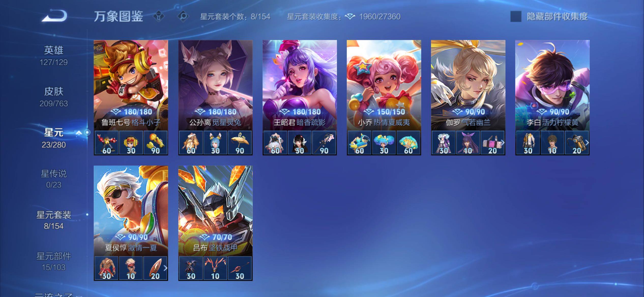 WZCMY4125783王者荣耀账号详情图10